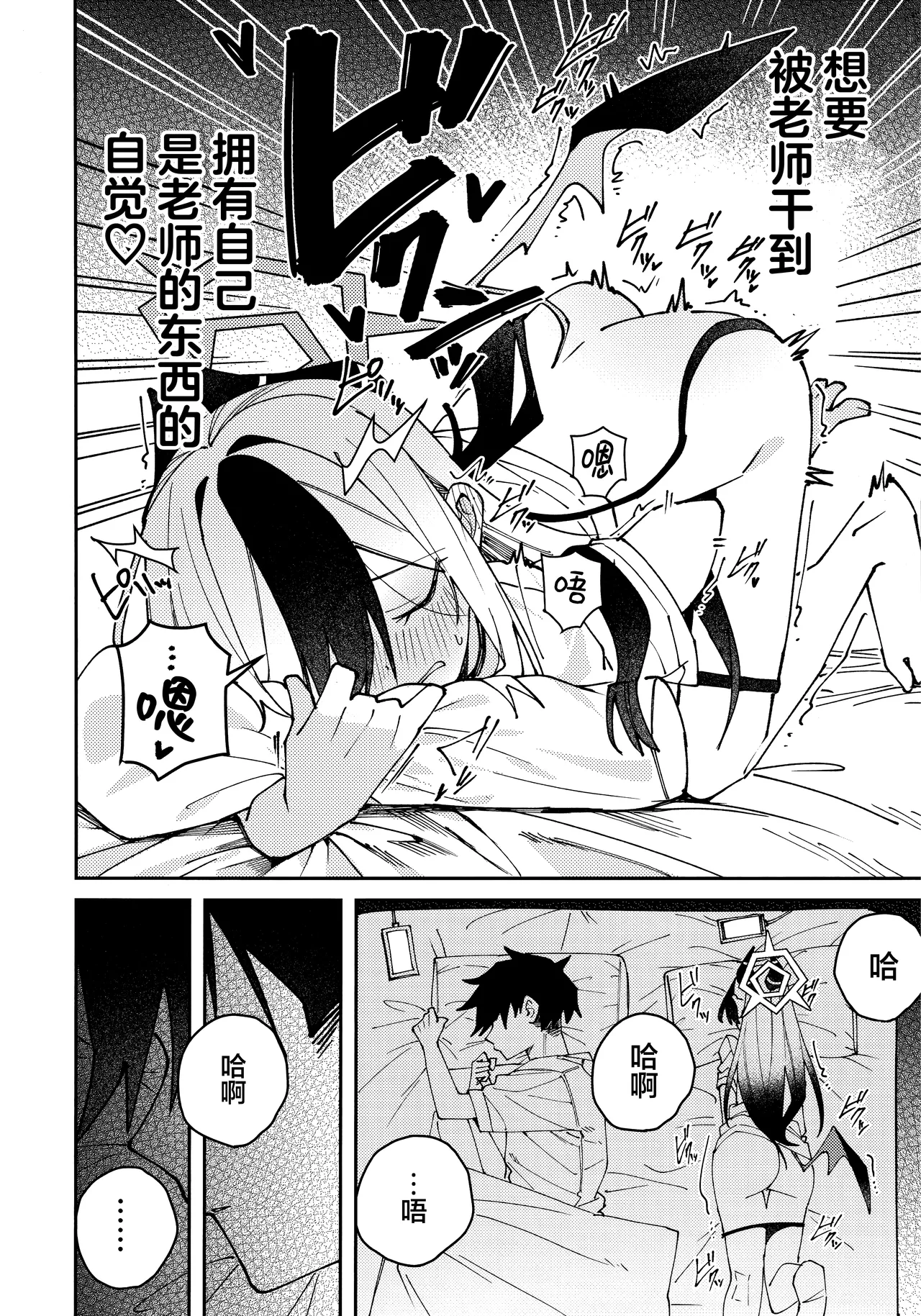 (C106) [Yukarita (Moricocco)] 鬼方佳代子她滴水不漏的湿度管理 (Blue Archive) [Chinese] [欶澜汉化组] 图片编号 10