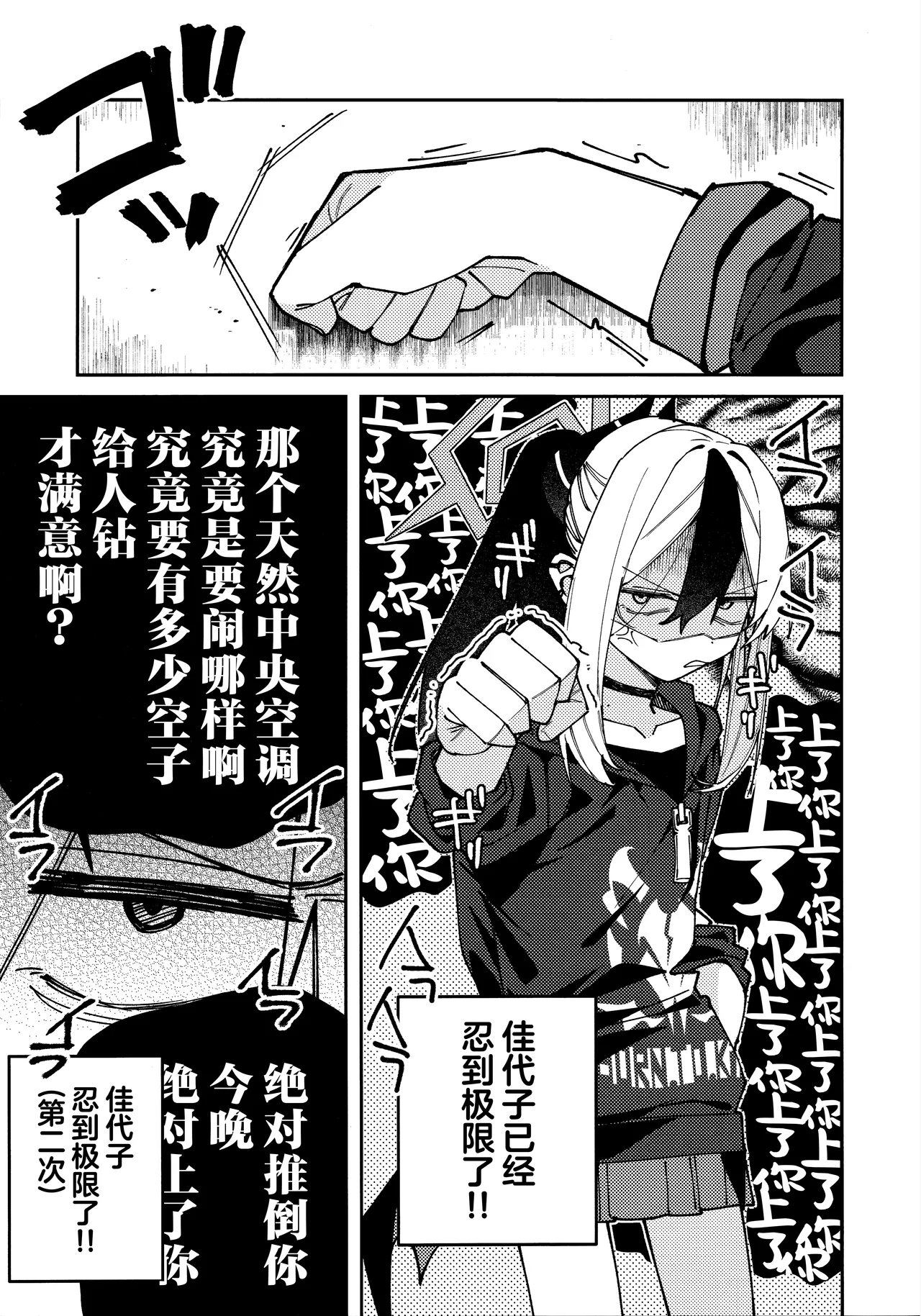 (C106) [Yukarita (Moricocco)] 鬼方佳代子她滴水不漏的湿度管理 (Blue Archive) [Chinese] [欶澜汉化组] 图片编号 13