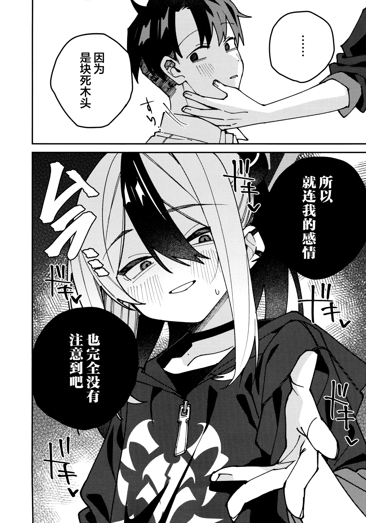 (C106) [Yukarita (Moricocco)] 鬼方佳代子她滴水不漏的湿度管理 (Blue Archive) [Chinese] [欶澜汉化组] 图片编号 20