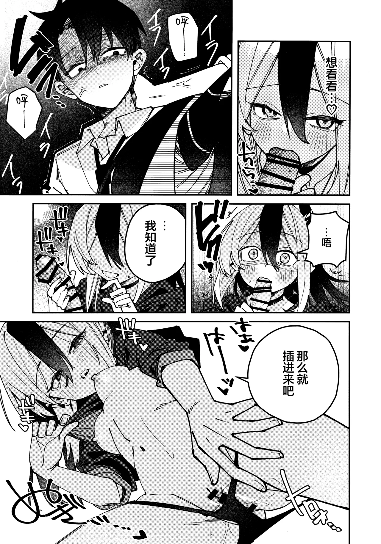 (C106) [Yukarita (Moricocco)] 鬼方佳代子她滴水不漏的湿度管理 (Blue Archive) [Chinese] [欶澜汉化组] 图片编号 25