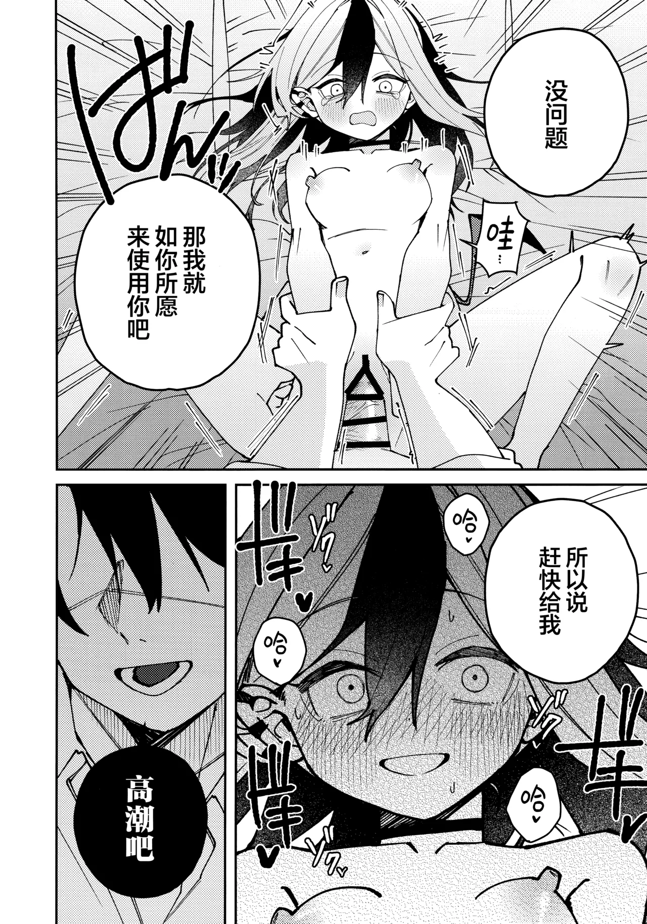 (C106) [Yukarita (Moricocco)] 鬼方佳代子她滴水不漏的湿度管理 (Blue Archive) [Chinese] [欶澜汉化组] 图片编号 34