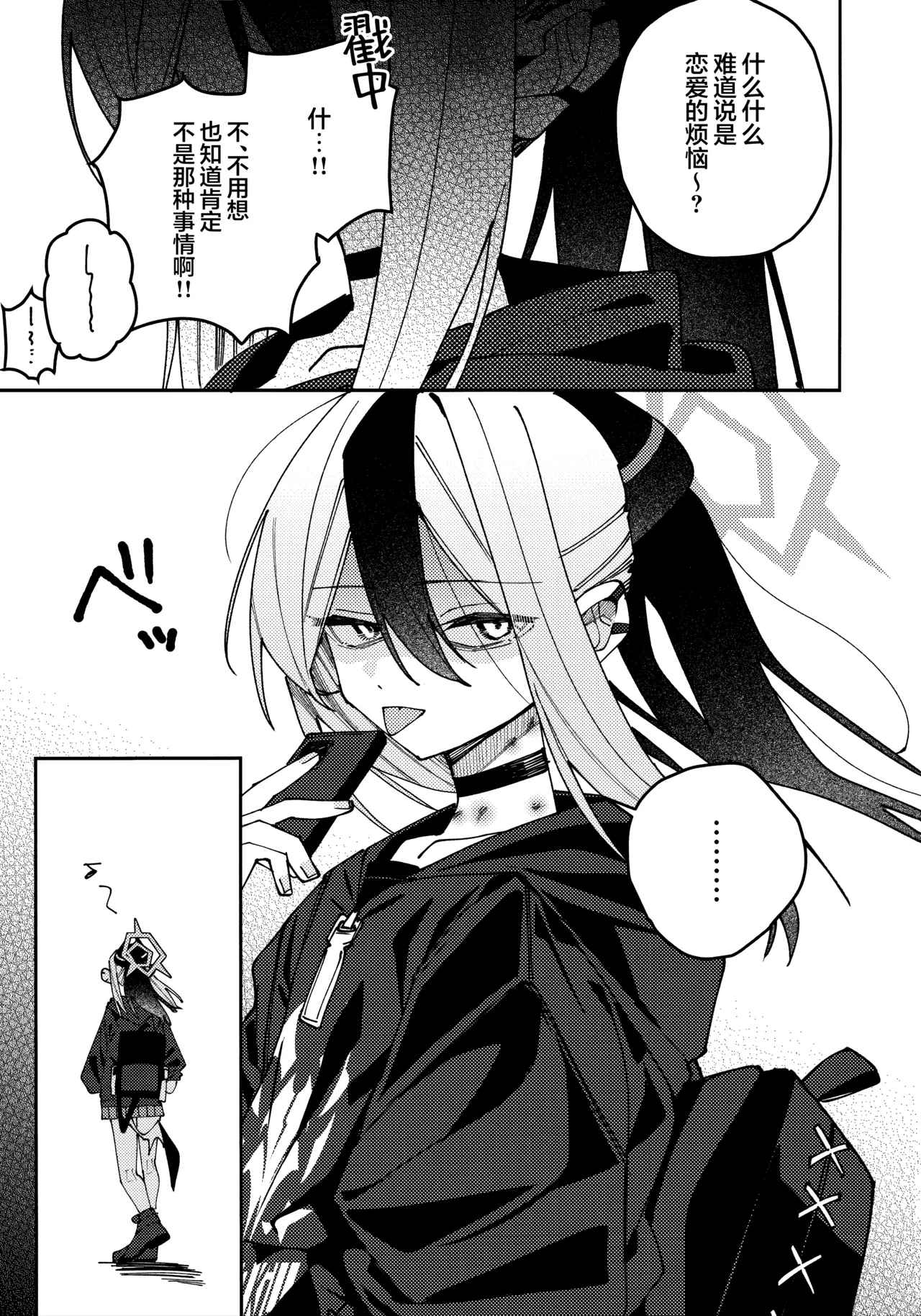 (C106) [Yukarita (Moricocco)] 鬼方佳代子她滴水不漏的湿度管理 (Blue Archive) [Chinese] [欶澜汉化组] 图片编号 39