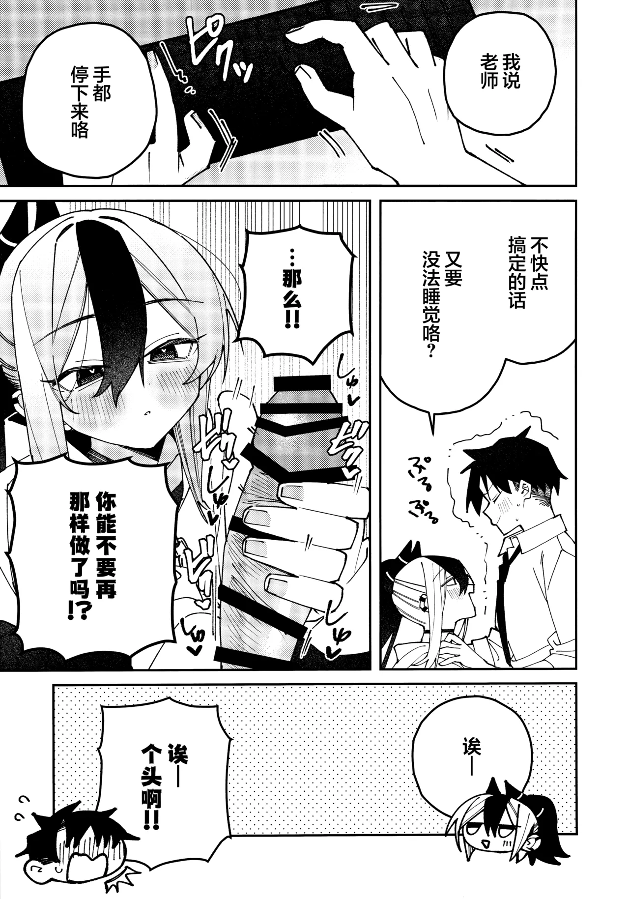 (C106) [Yukarita (Moricocco)] 鬼方佳代子她滴水不漏的湿度管理 (Blue Archive) [Chinese] [欶澜汉化组] 图片编号 59