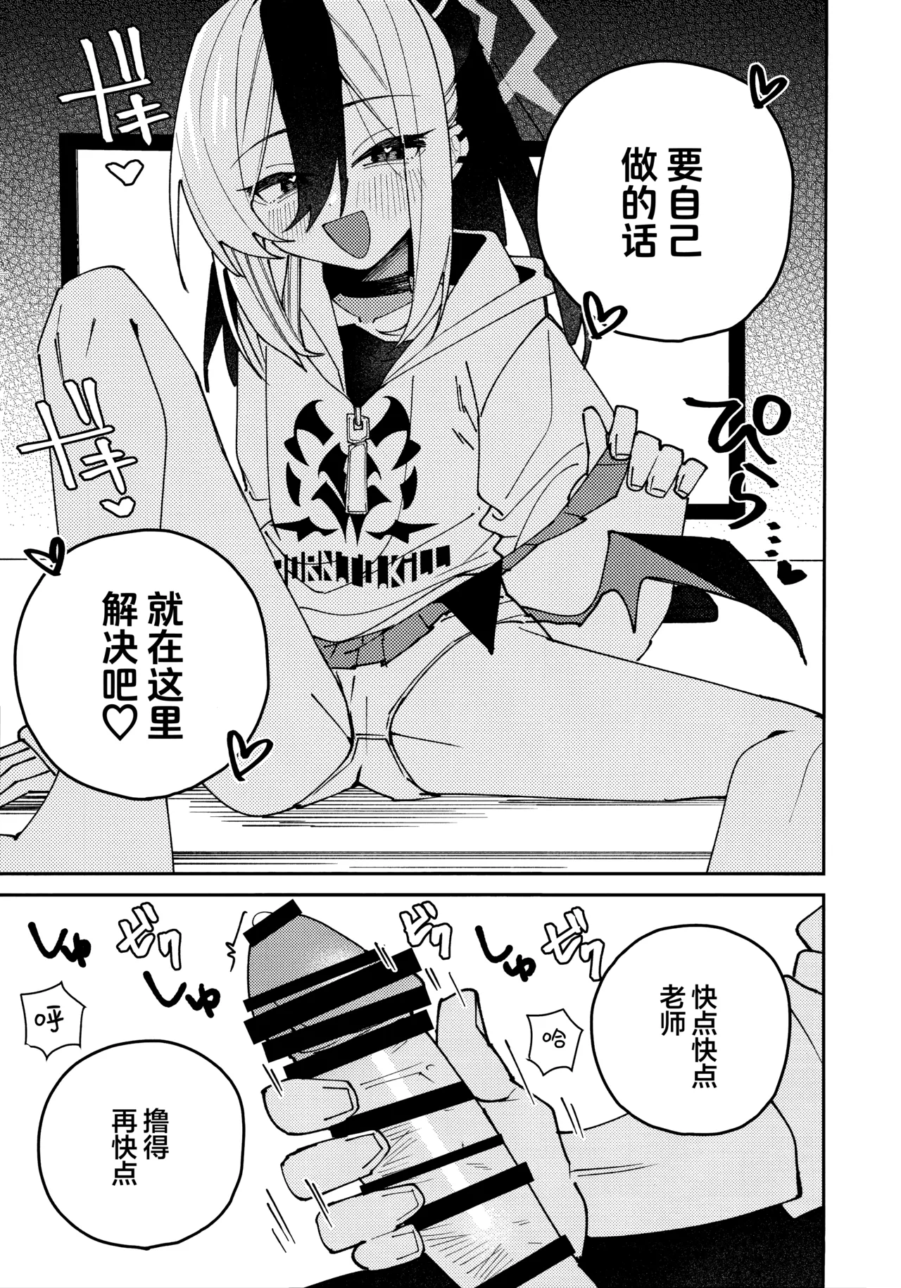 (C106) [Yukarita (Moricocco)] 鬼方佳代子她滴水不漏的湿度管理 (Blue Archive) [Chinese] [欶澜汉化组] 图片编号 61