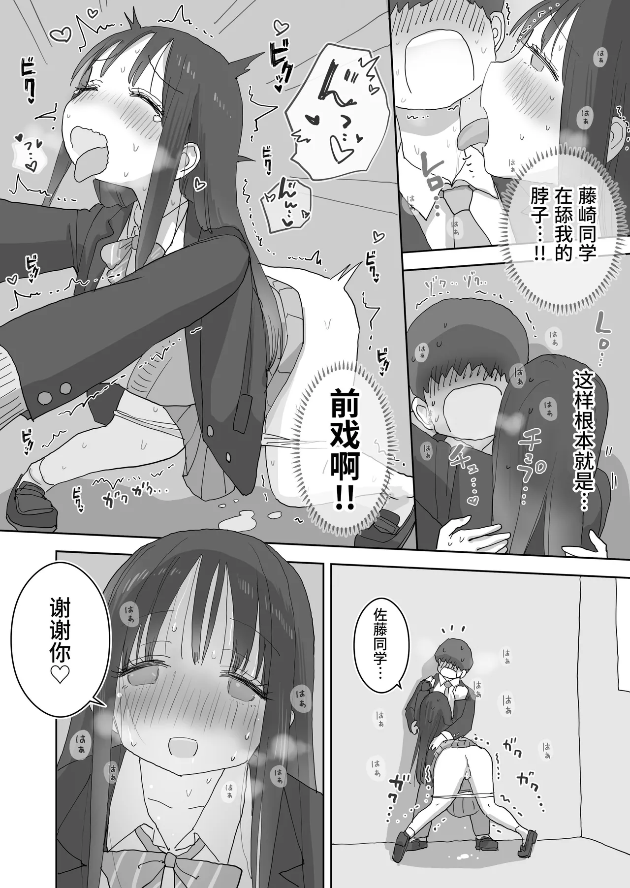 [Hiyashi Makura] Ona Tomo. Boku no Heya ga Class no Joshi no Ona Heya ni Natta Hanashi.2 | 自慰友，我的房间变成了同班女生自慰用房间这件事 2 [Chinese] [幸运星☆] numero di immagine  26