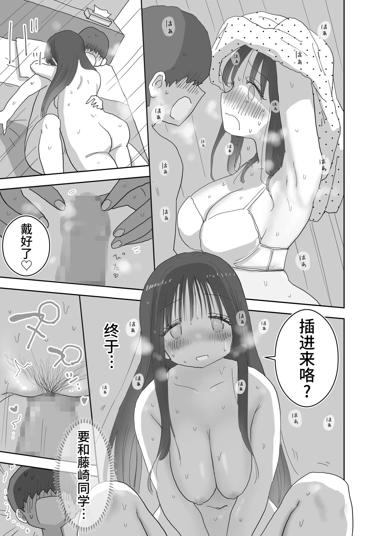 [Hiyashi Makura] Ona Tomo. Boku no Heya ga Class no Joshi no Ona Heya ni Natta Hanashi.2 | 自慰友，我的房间变成了同班女生自慰用房间这件事 2 [Chinese] [幸运星☆] numero di immagine  45