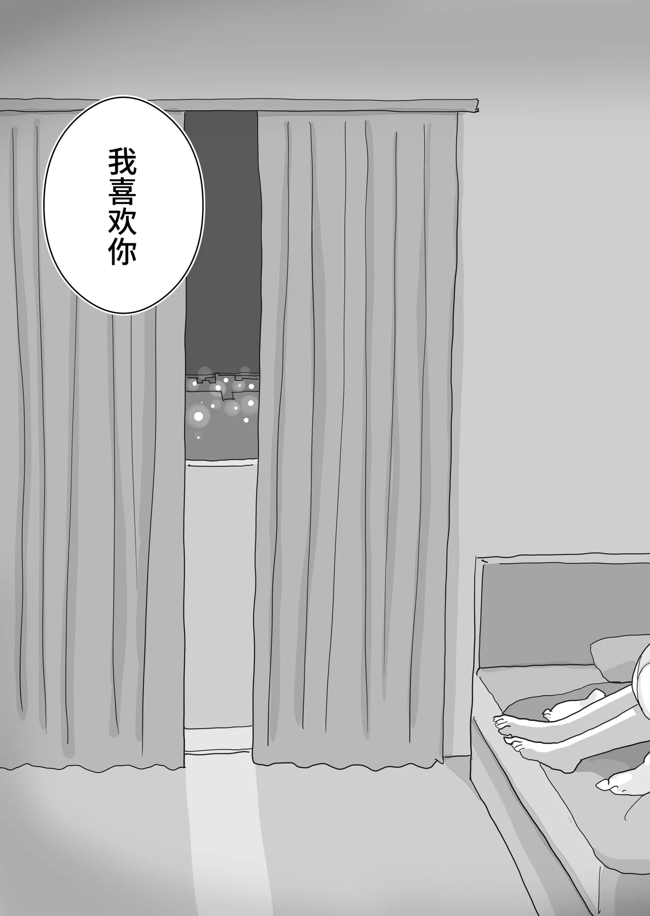 [Hiyashi Makura] Ona Tomo. Boku no Heya ga Class no Joshi no Ona Heya ni Natta Hanashi.2 | 自慰友，我的房间变成了同班女生自慰用房间这件事 2 [Chinese] [幸运星☆] numero di immagine  67