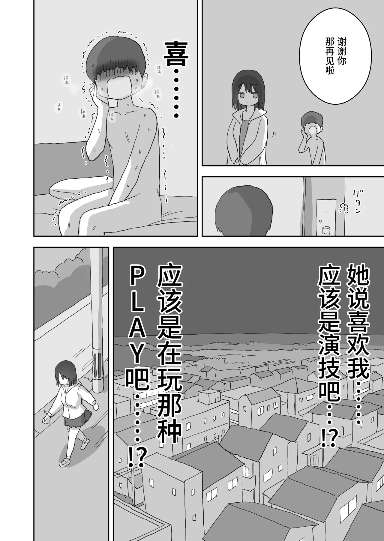 [Hiyashi Makura] Ona Tomo. Boku no Heya ga Class no Joshi no Ona Heya ni Natta Hanashi.2 | 自慰友，我的房间变成了同班女生自慰用房间这件事 2 [Chinese] [幸运星☆] numero di immagine  68