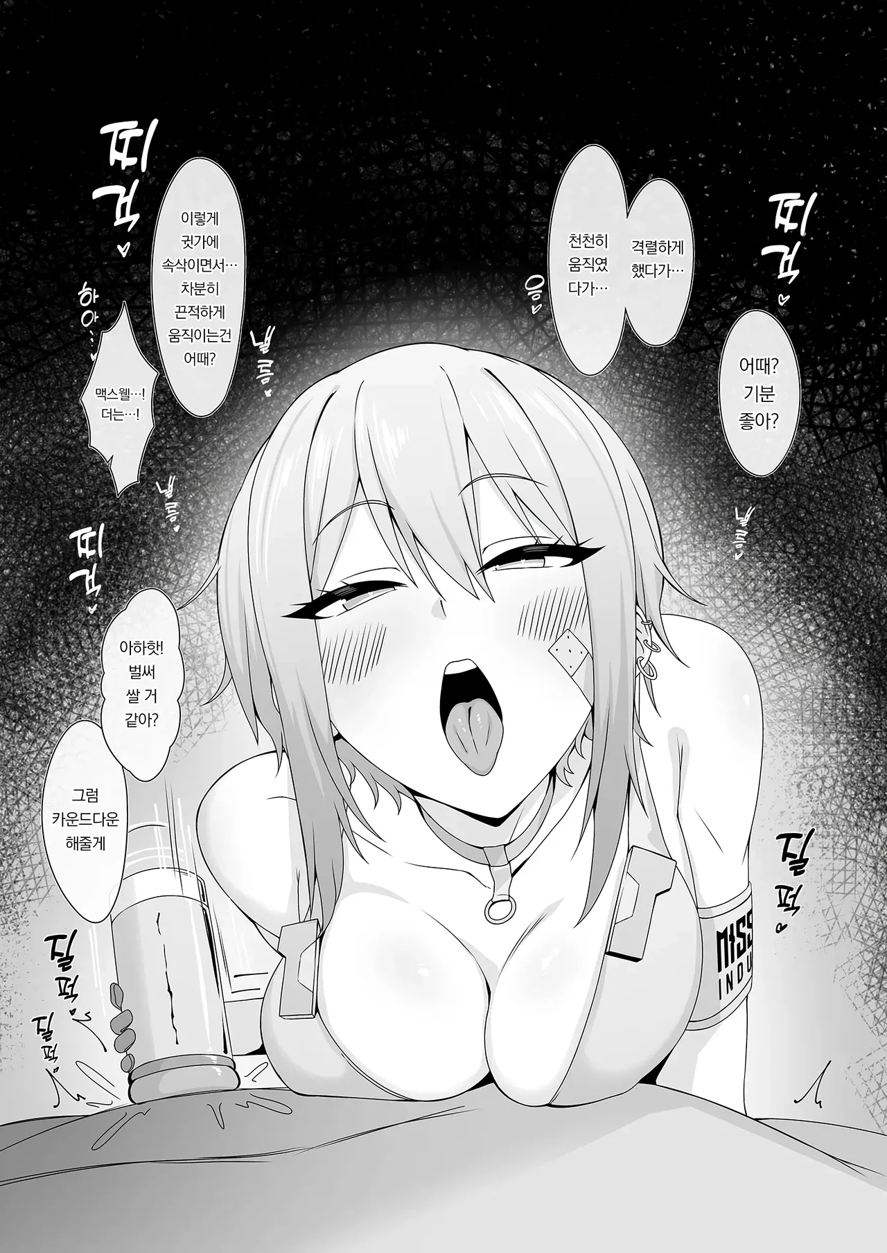 [Yamada Taishi] 맥스웰의 실험실 (Goddess of Victory: Nikke) 이미지 번호 5