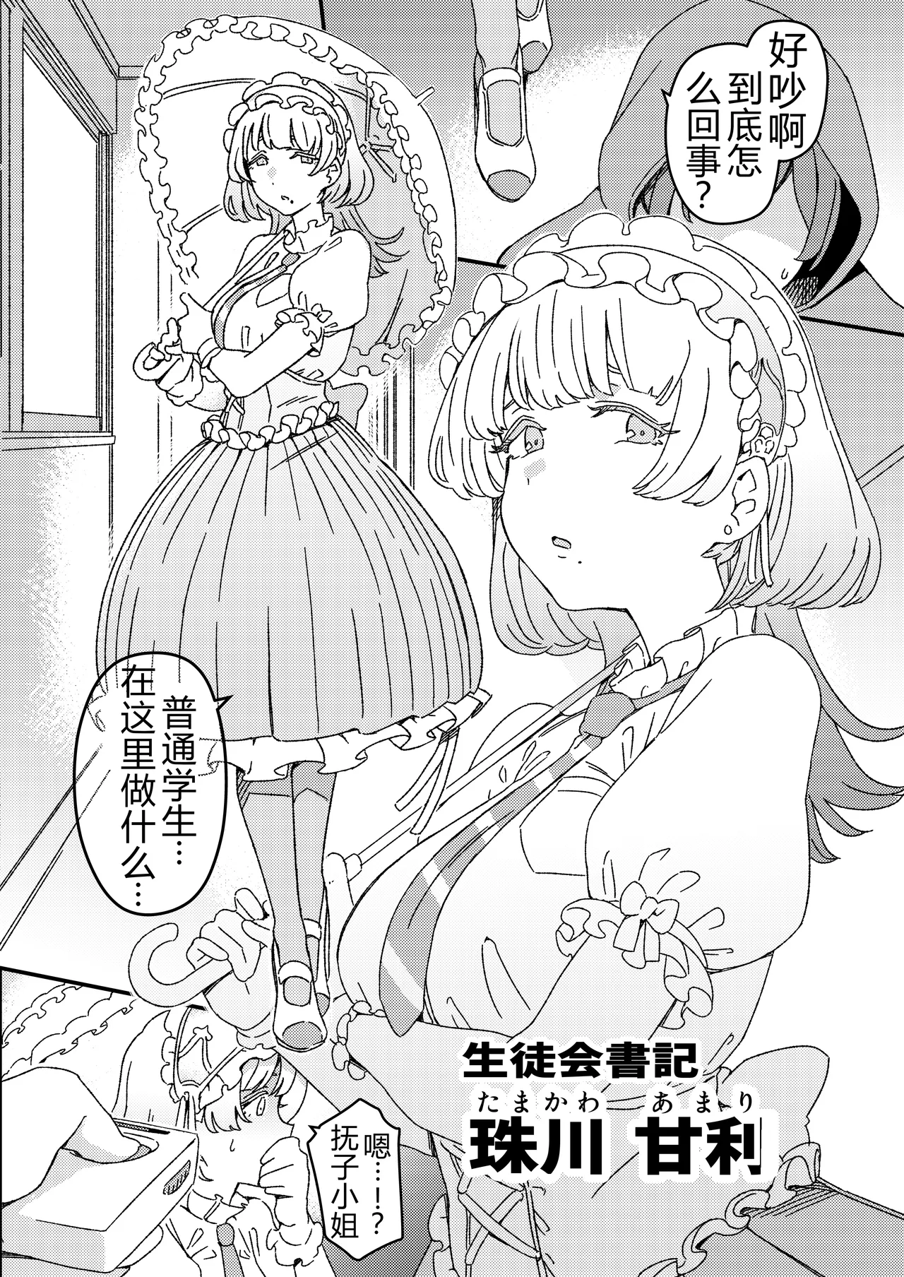 [Suimitsutou Koubou (Momo no Suidousui)] Futanari Switch [Chinese] [退役苍蓝星个人汉化] [Digital] numero di immagine  5