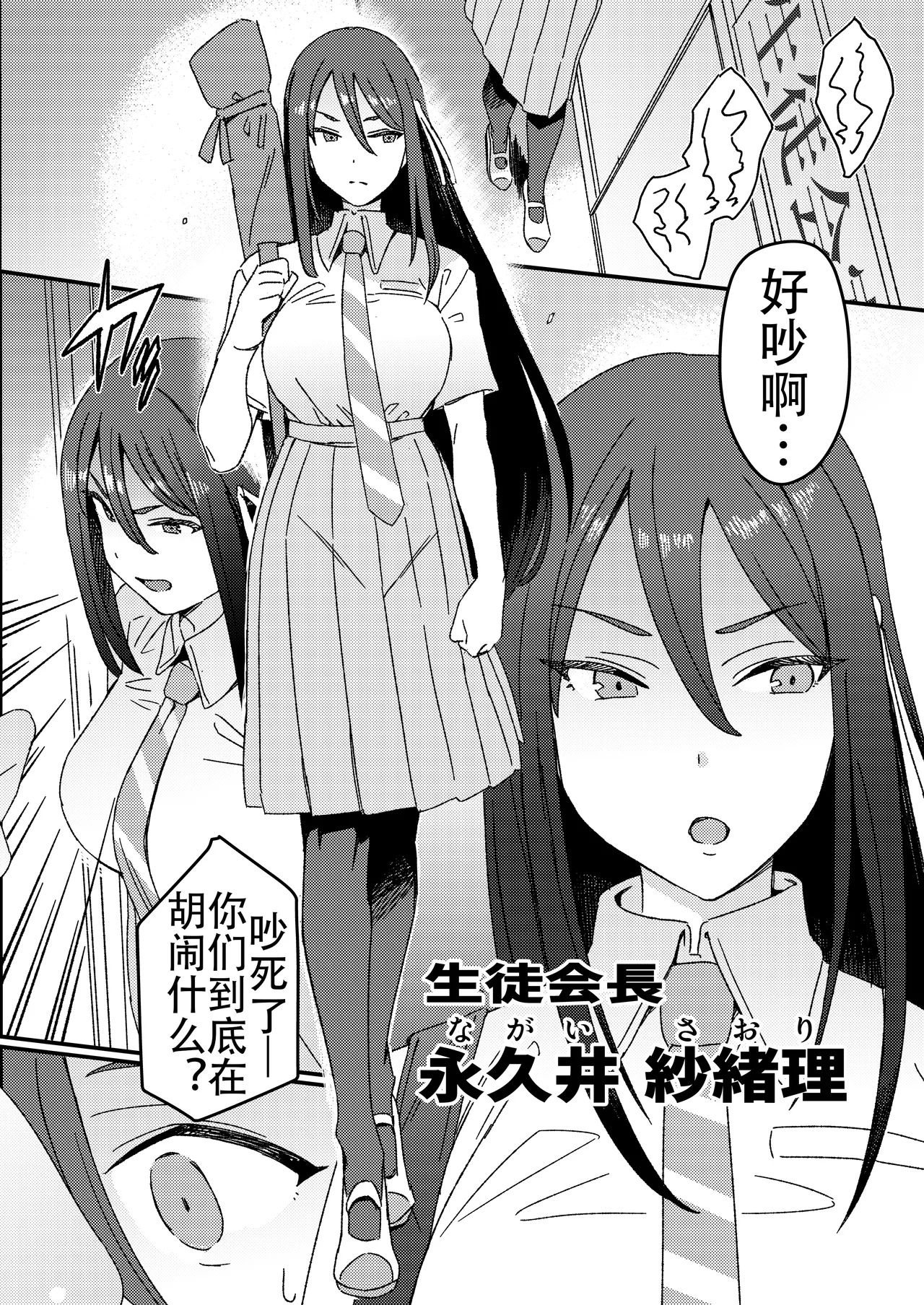 [Suimitsutou Koubou (Momo no Suidousui)] Futanari Switch [Chinese] [退役苍蓝星个人汉化] [Digital] numero di immagine  11