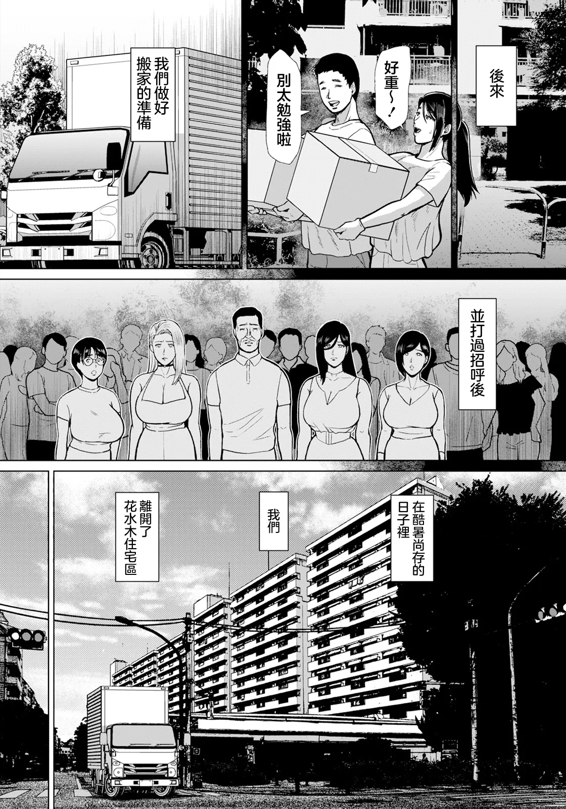 [ICE]淫習団地 画像番号 22