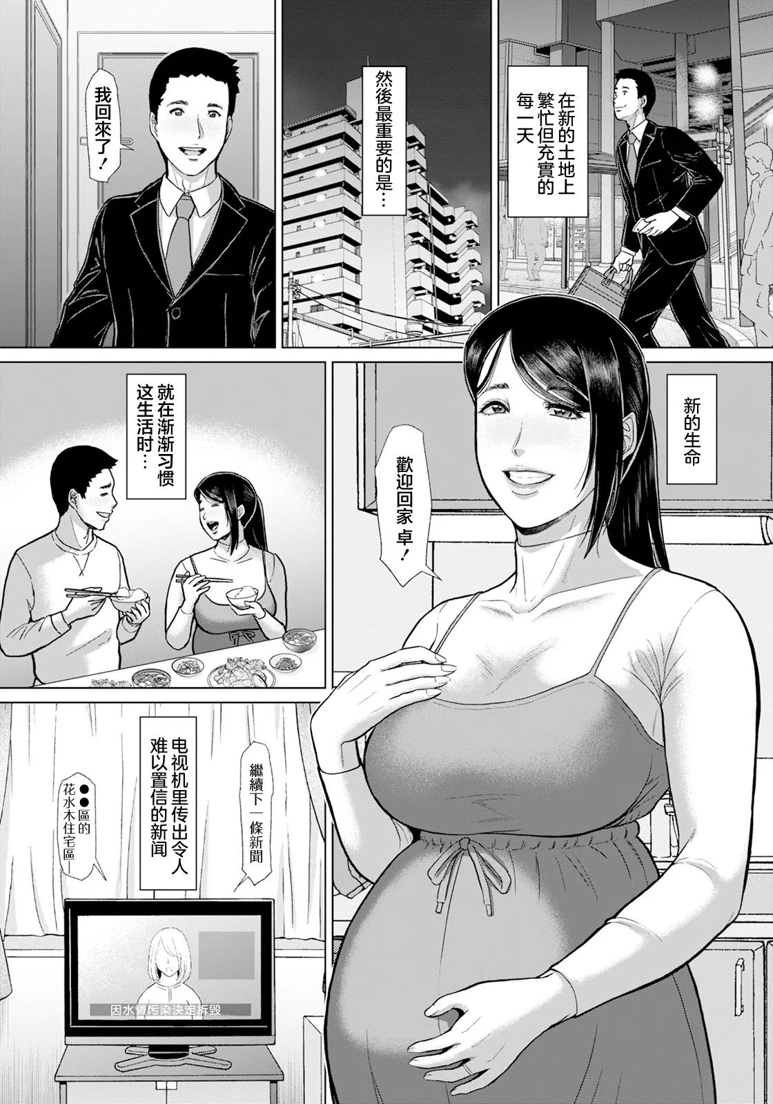 [ICE]淫習団地 画像番号 23