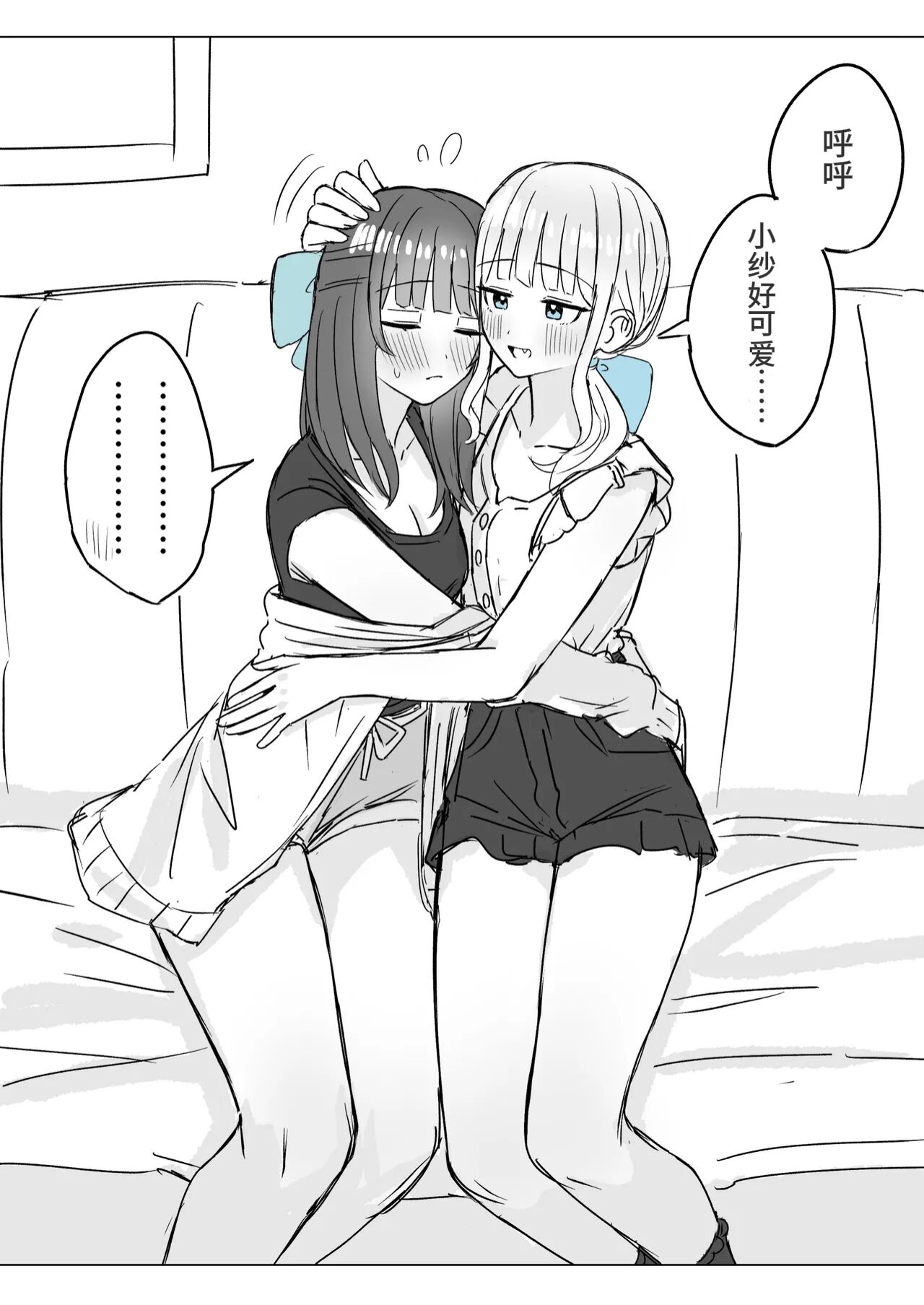 [Bonnou Sousaku (Bon)] Amaama Yuri Ecchi Tanpenshuu | 甜蜜蜜百合色情短篇集 [Chinese] [羊胃汉化组] Bildnummer 8