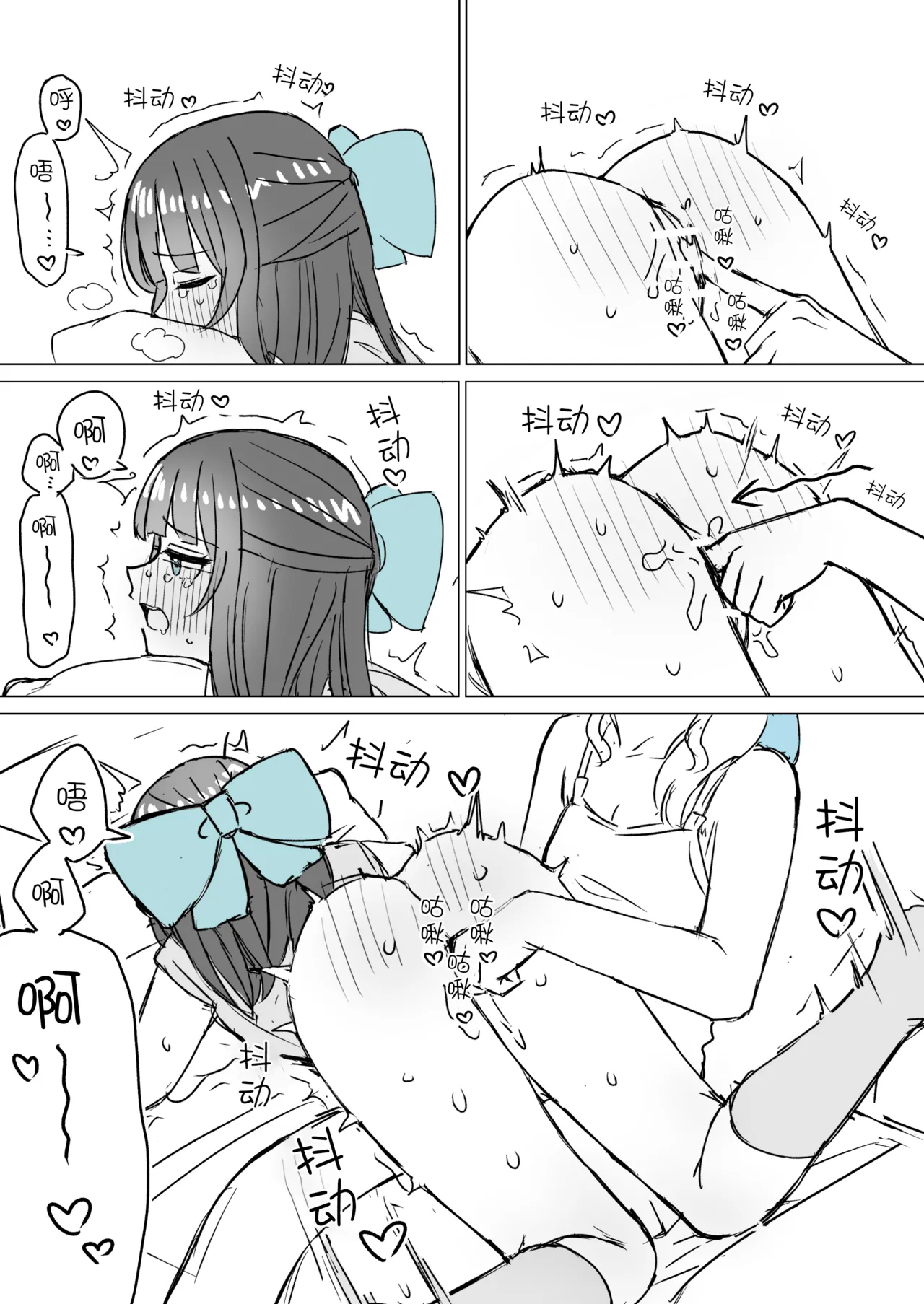 [Bonnou Sousaku (Bon)] Amaama Yuri Ecchi Tanpenshuu | 甜蜜蜜百合色情短篇集 [Chinese] [羊胃汉化组] Bildnummer 23