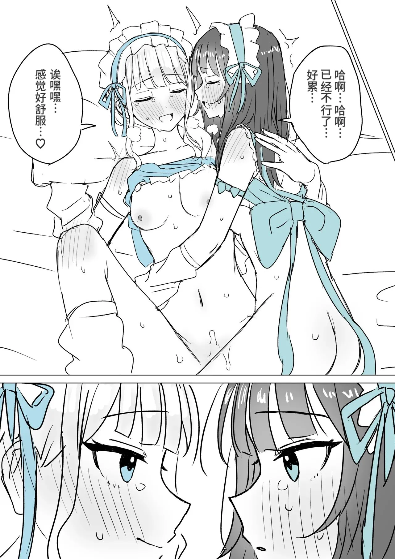 [Bonnou Sousaku (Bon)] Amaama Yuri Ecchi Tanpenshuu | 甜蜜蜜百合色情短篇集 [Chinese] [羊胃汉化组] Bildnummer 38