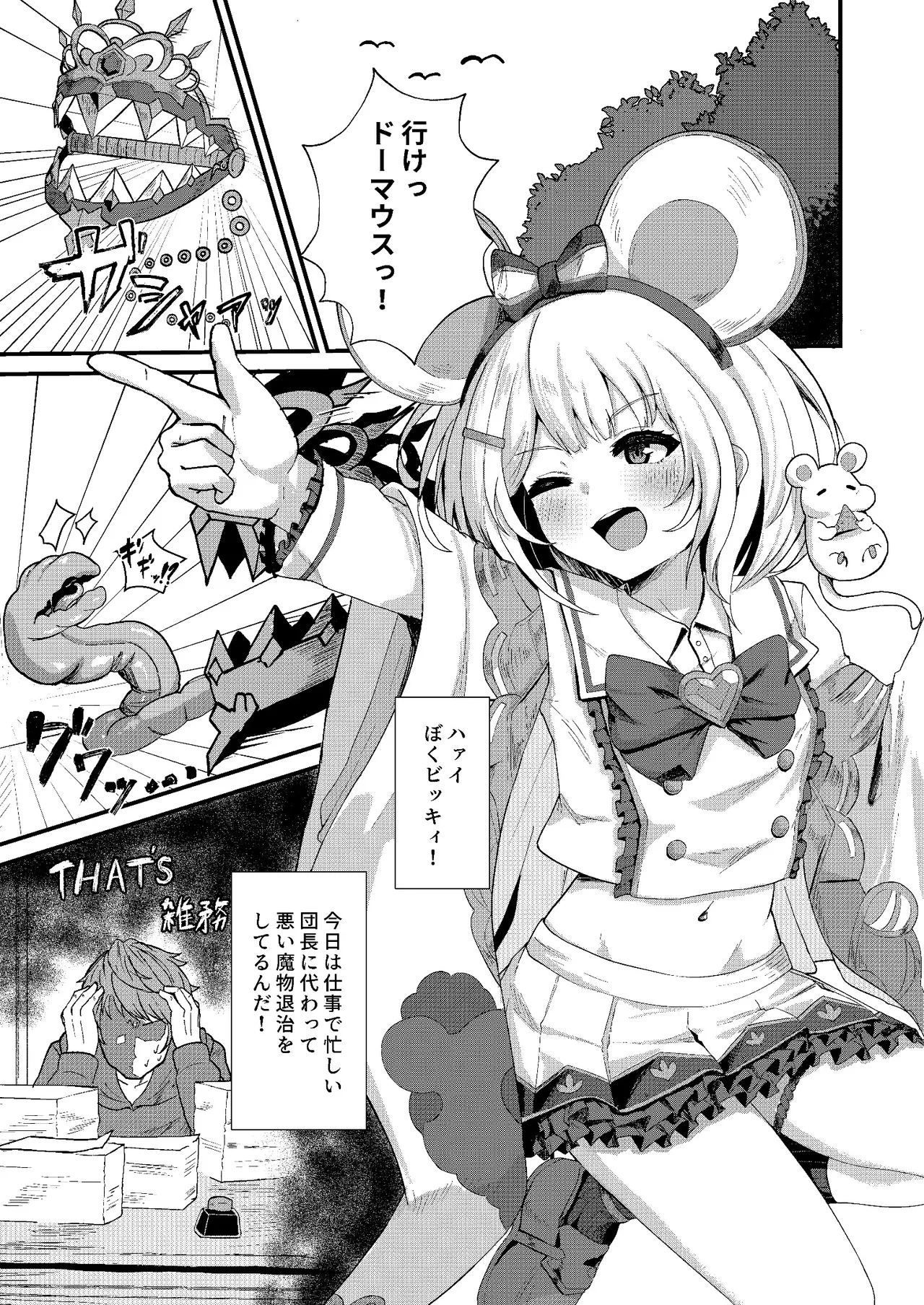 [Karukan-ist (Akagane Mic)] Fukuro no Nezumi Tori (Granblue Fantasy) [Digital] Bildnummer 2