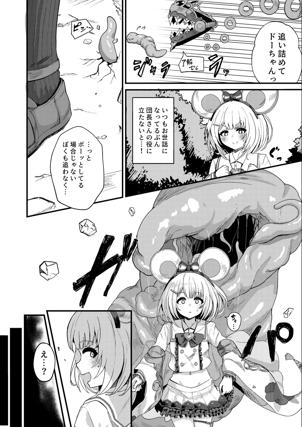 [Karukan-ist (Akagane Mic)] Fukuro no Nezumi Tori (Granblue Fantasy) [Digital] Bildnummer 3