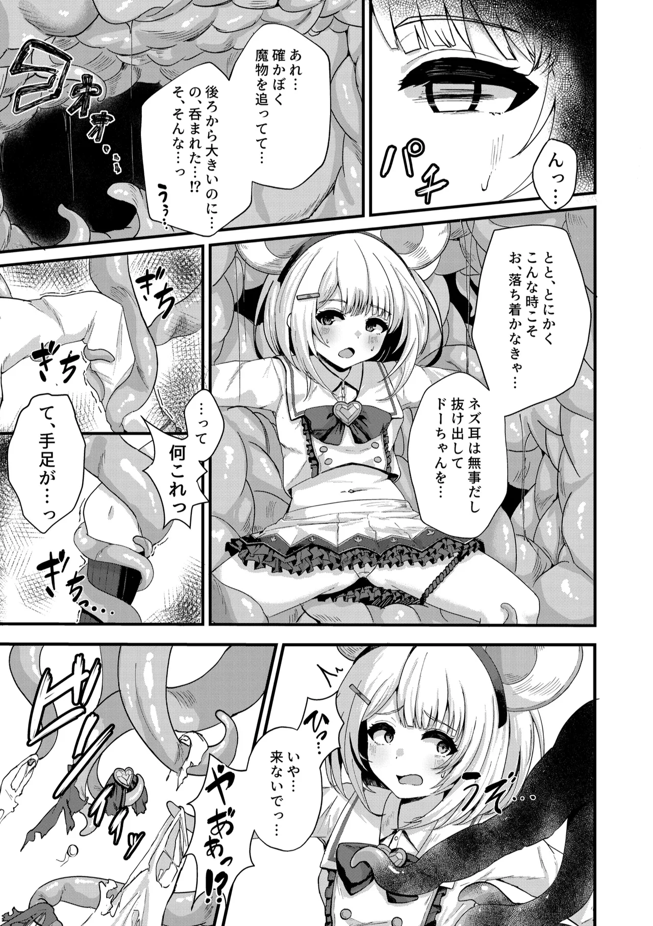 [Karukan-ist (Akagane Mic)] Fukuro no Nezumi Tori (Granblue Fantasy) [Digital] Bildnummer 4