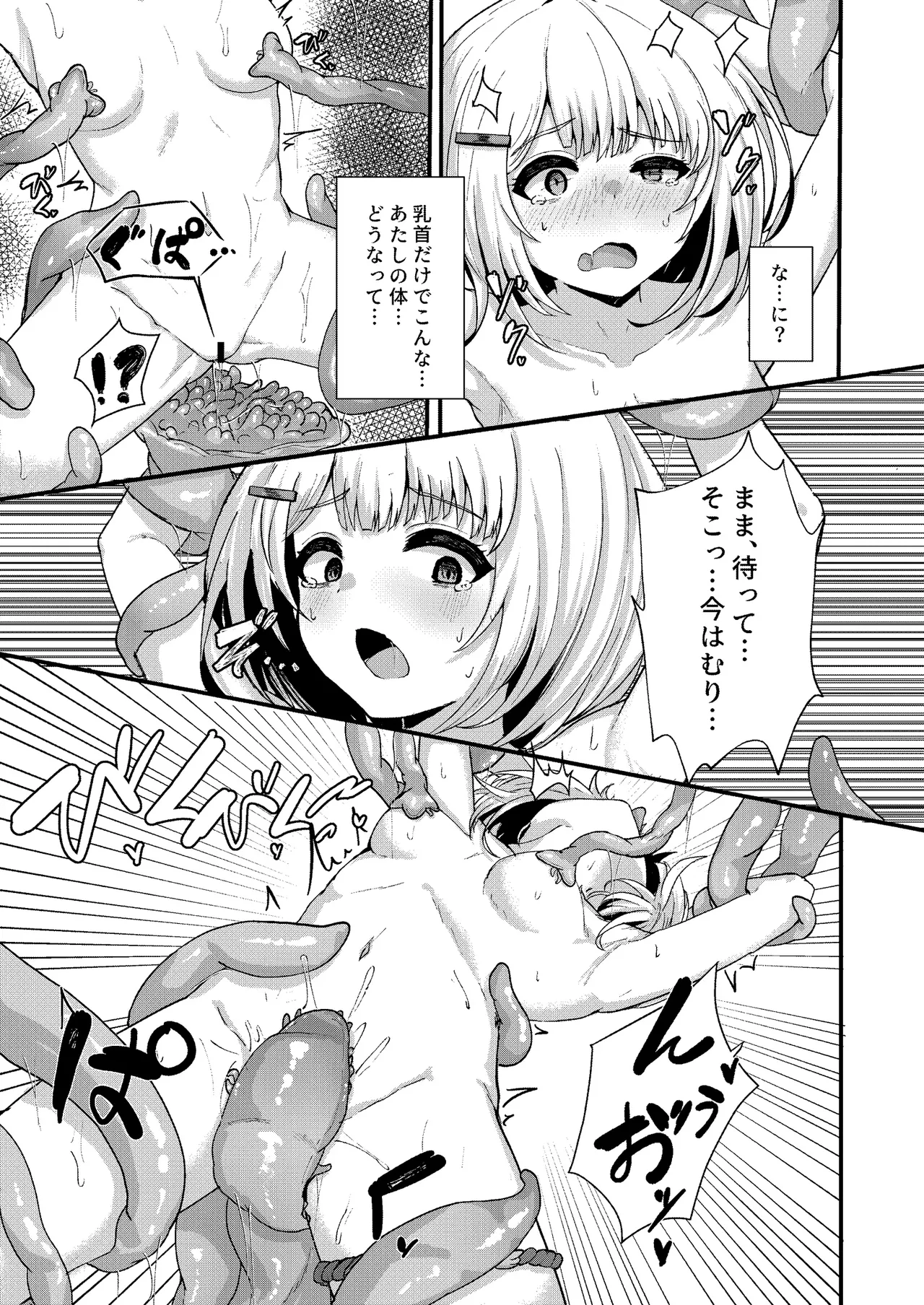 [Karukan-ist (Akagane Mic)] Fukuro no Nezumi Tori (Granblue Fantasy) [Digital] Bildnummer 8