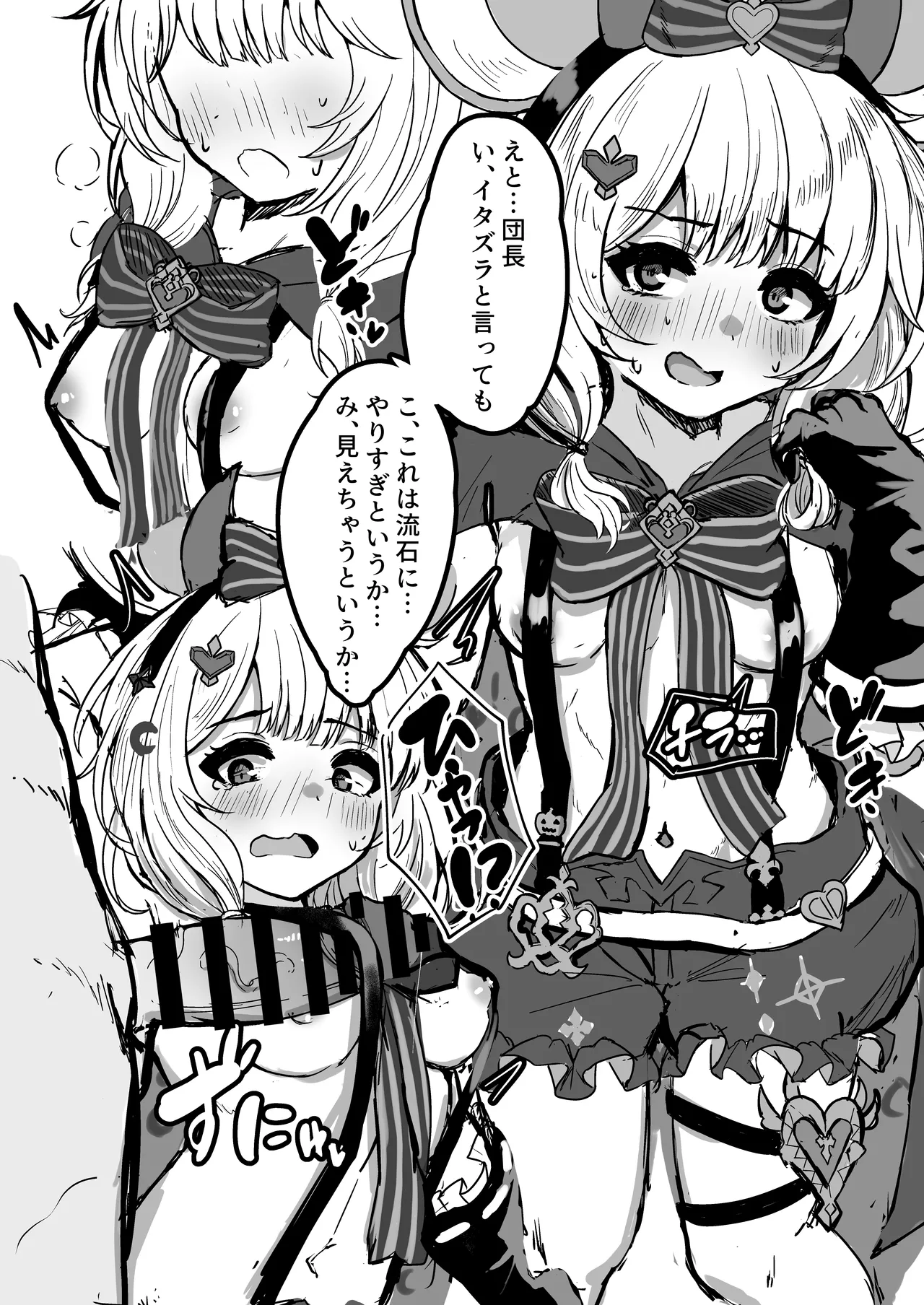 [Karukan-ist (Akagane Mic)] おそらくがきC103 (Granblue Fantasy) [Digital] Bildnummer 5