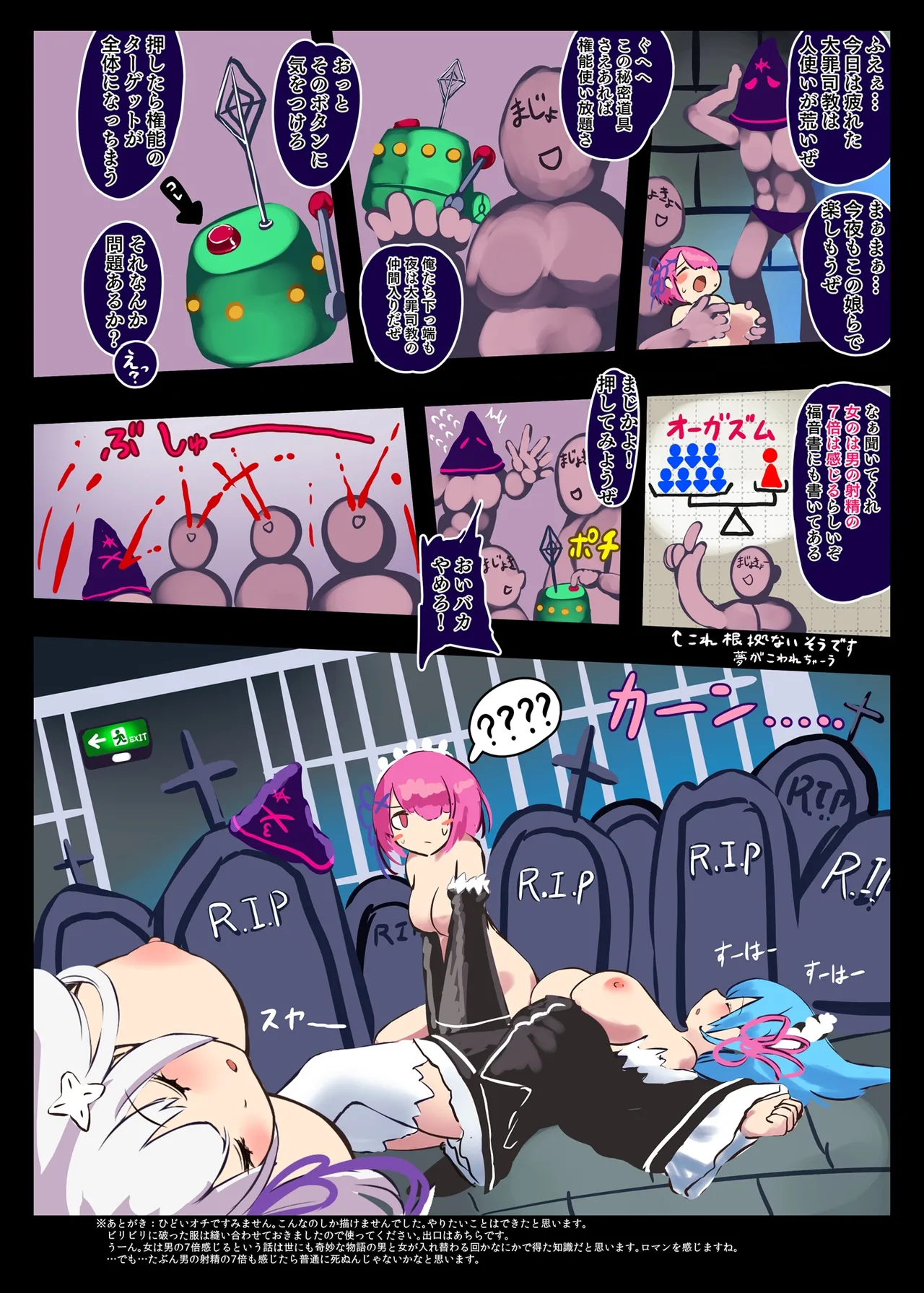 [もなかうどん (モニカノ)] 鬼メイド レム 性感共有地獄 (Re:ゼロから始める異世界生活) [DL版] image number 18