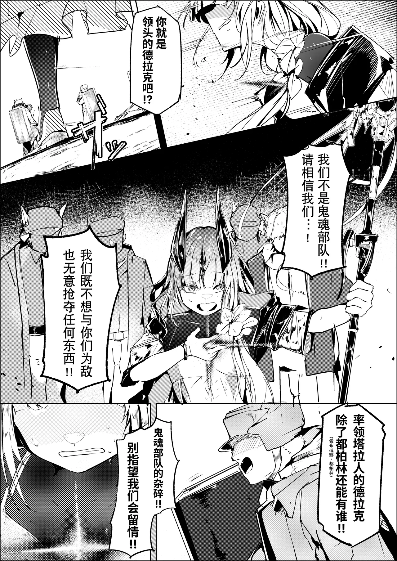 [白魚京][Chinese] Fanbox漫画:《匍匐于苇丛之中》(XueHuKING个人AI汉化自嵌) изображение № 2