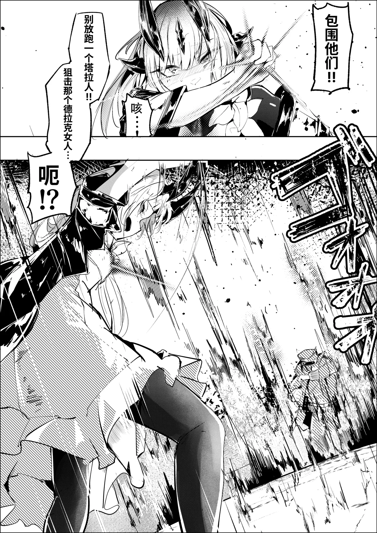 [白魚京][Chinese] Fanbox漫画:《匍匐于苇丛之中》(XueHuKING个人AI汉化自嵌) изображение № 3