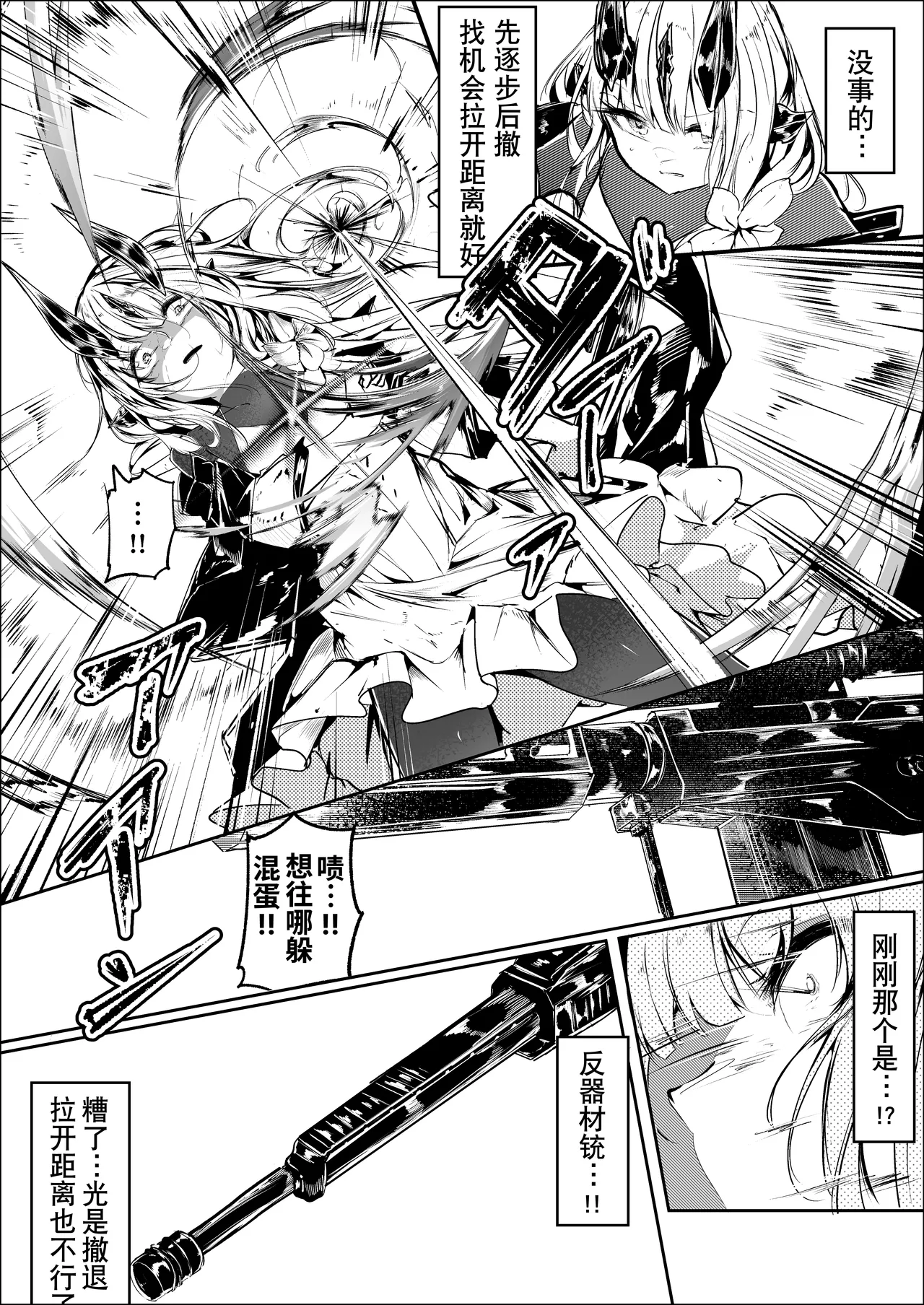 [白魚京][Chinese] Fanbox漫画:《匍匐于苇丛之中》(XueHuKING个人AI汉化自嵌) изображение № 5