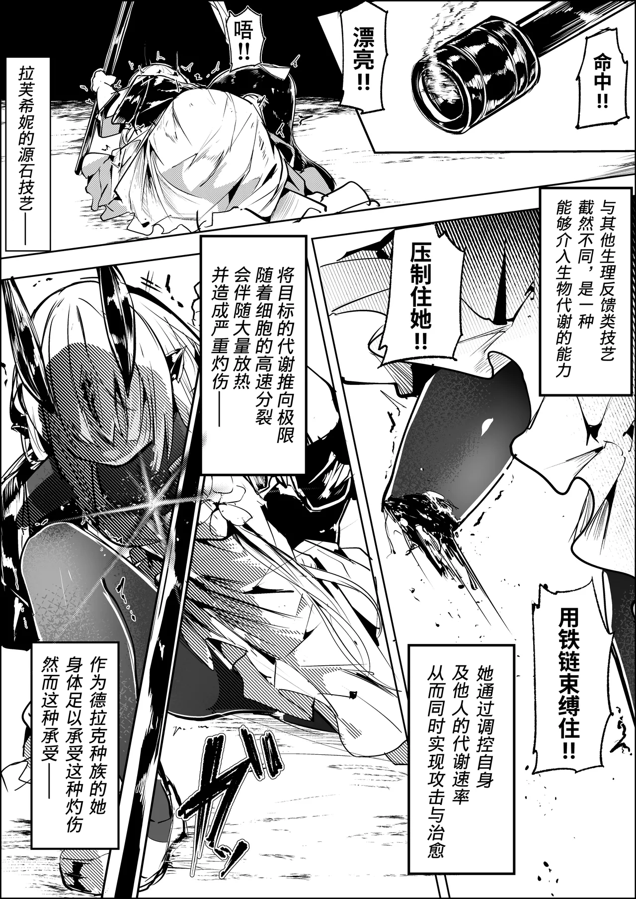[白魚京][Chinese] Fanbox漫画:《匍匐于苇丛之中》(XueHuKING个人AI汉化自嵌) изображение № 8