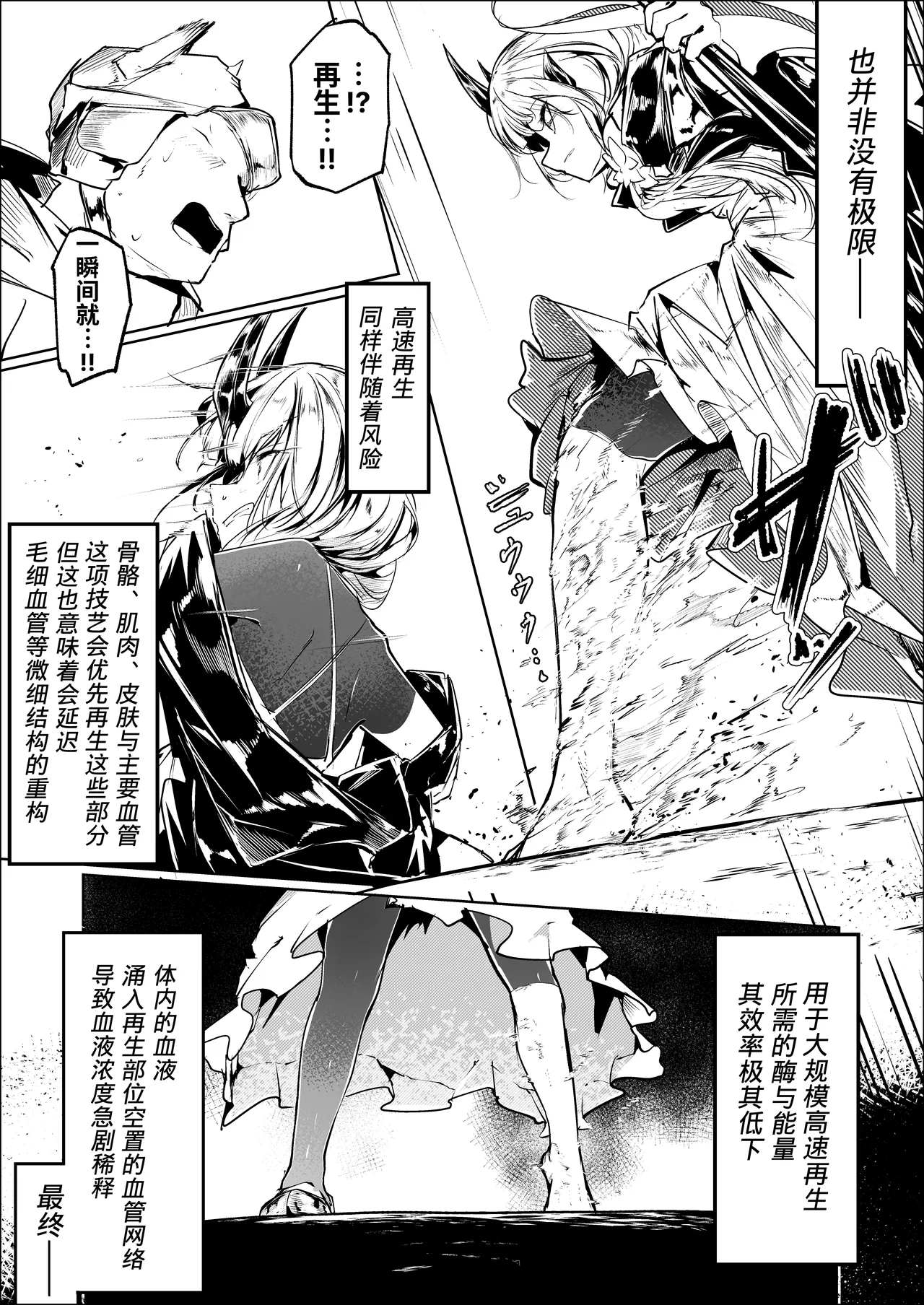 [白魚京][Chinese] Fanbox漫画:《匍匐于苇丛之中》(XueHuKING个人AI汉化自嵌) изображение № 9