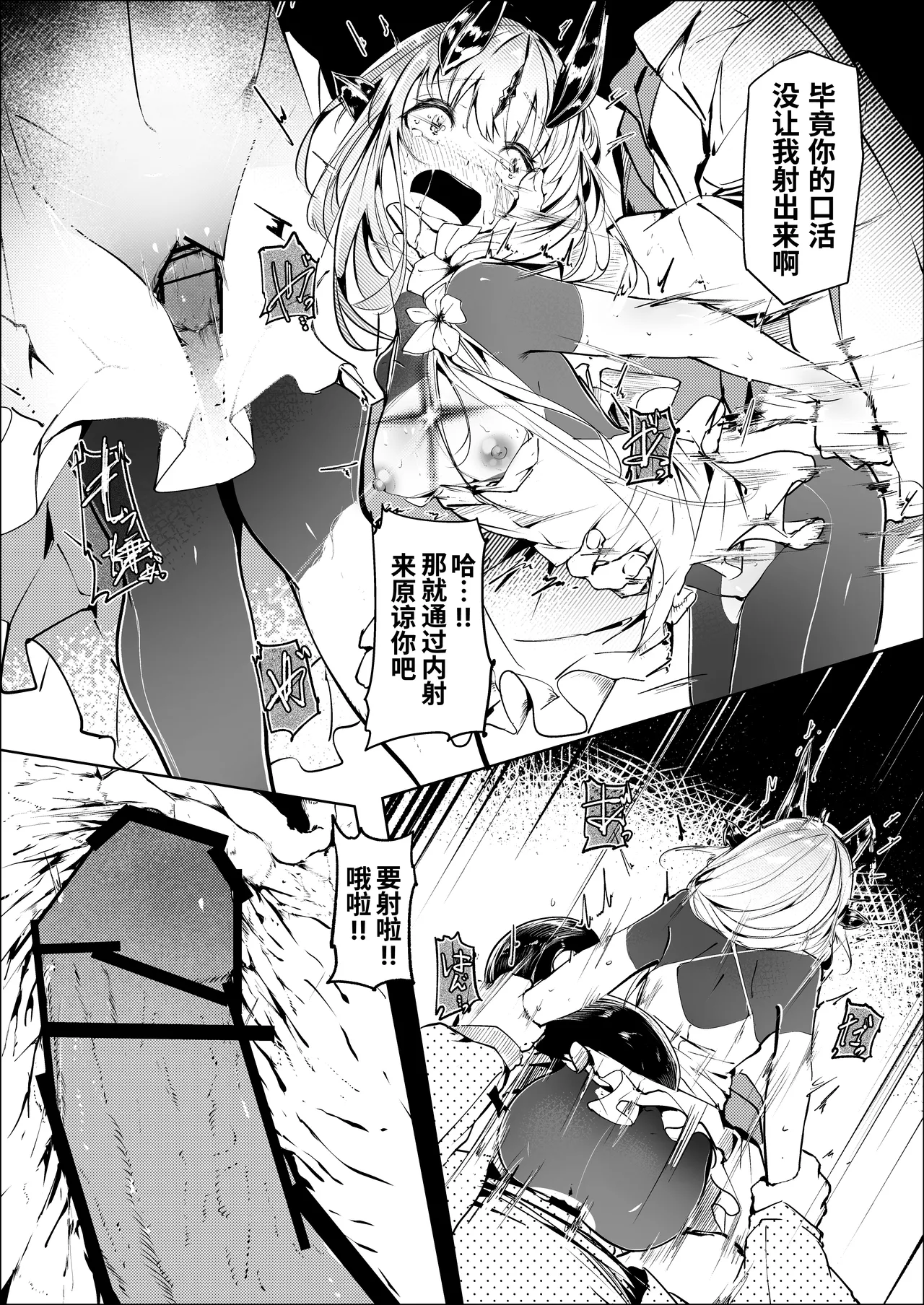 [白魚京][Chinese] Fanbox漫画:《匍匐于苇丛之中》(XueHuKING个人AI汉化自嵌) изображение № 28