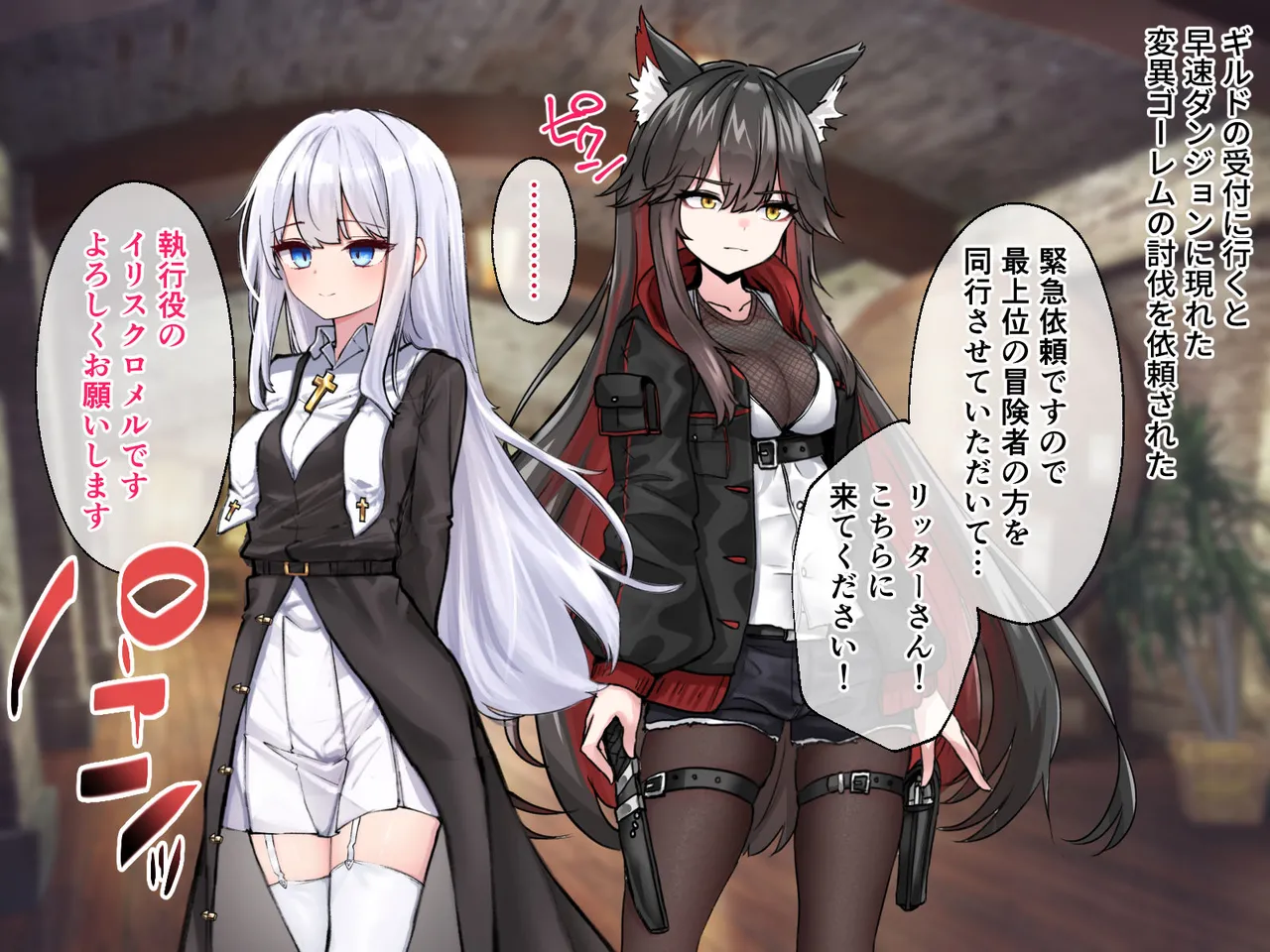 迷宮都市アサイラム CGノベル版 前編 ～性を蹂躙する魔物と屈辱の聖女～ 画像番号 19