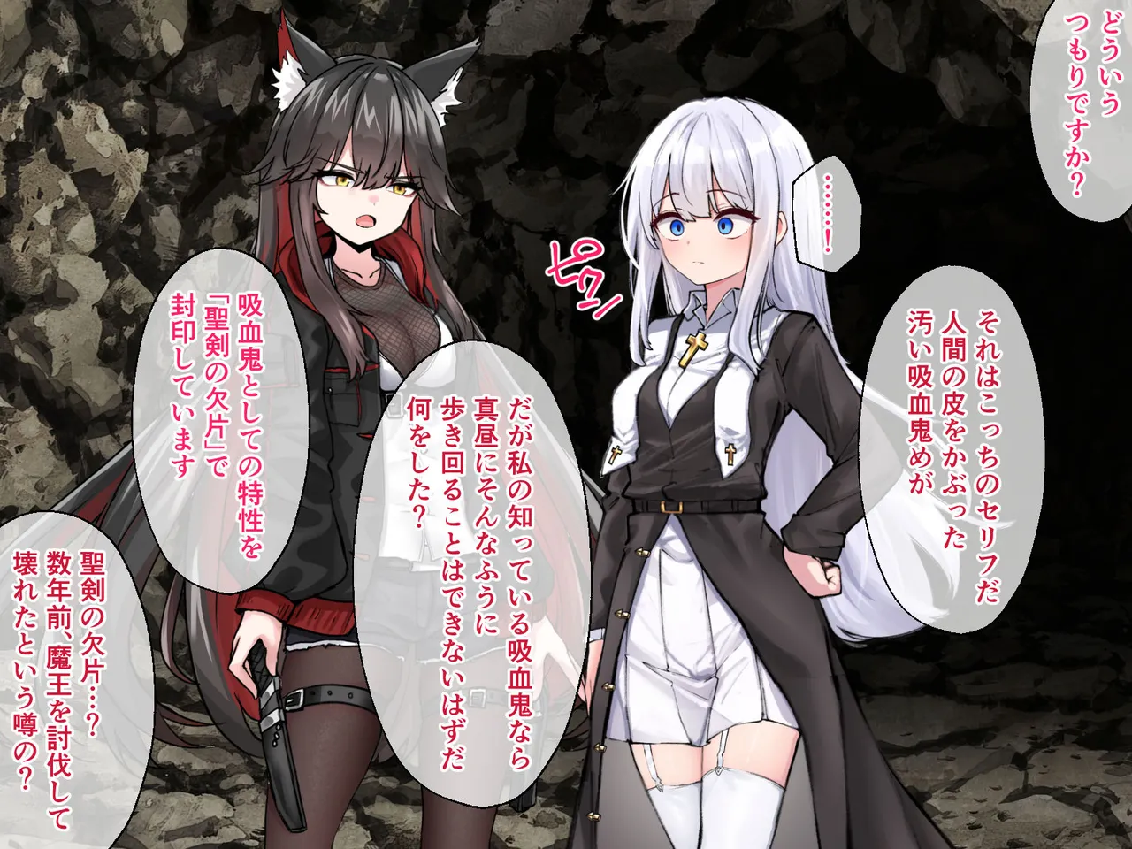 迷宮都市アサイラム CGノベル版 前編 ～性を蹂躙する魔物と屈辱の聖女～ 画像番号 21