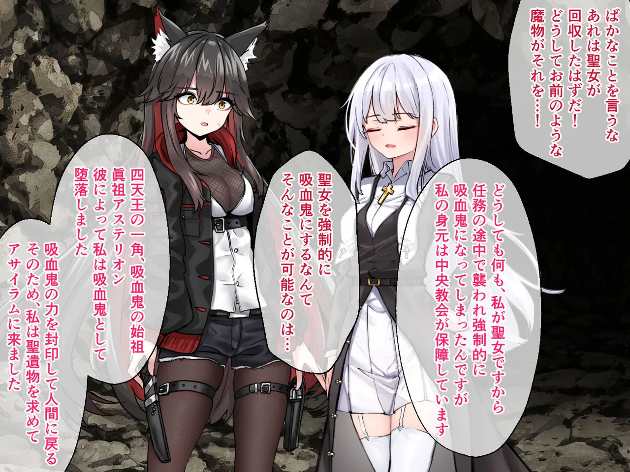 迷宮都市アサイラム CGノベル版 前編 ～性を蹂躙する魔物と屈辱の聖女～ 画像番号 22