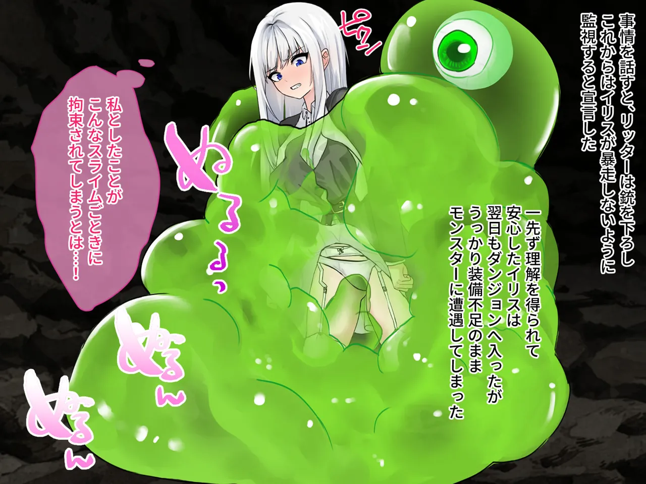 迷宮都市アサイラム CGノベル版 前編 ～性を蹂躙する魔物と屈辱の聖女～ 画像番号 23