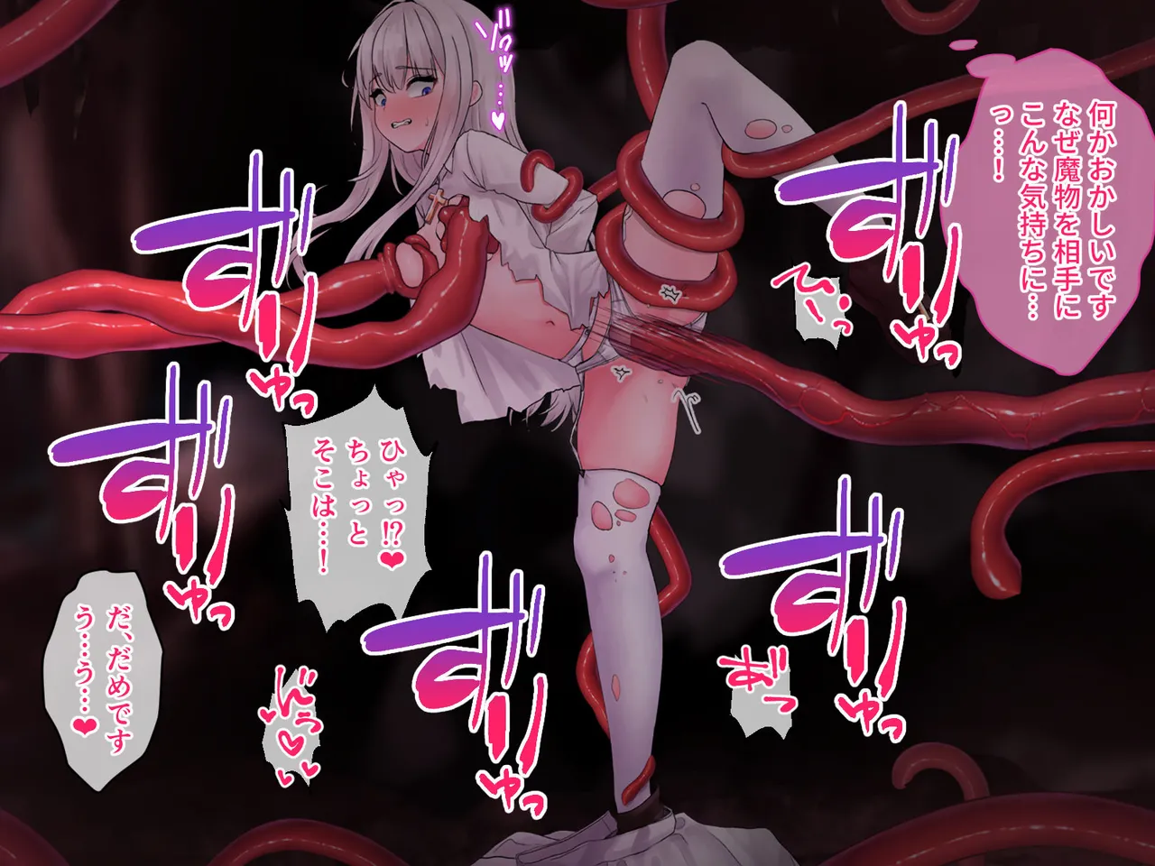 迷宮都市アサイラム CGノベル版 前編 ～性を蹂躙する魔物と屈辱の聖女～ 画像番号 36