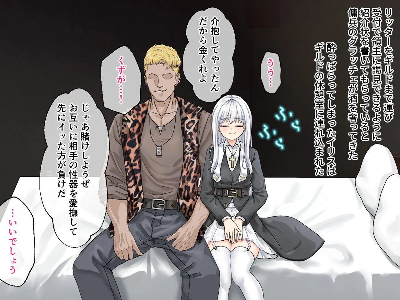 迷宮都市アサイラム CGノベル版 前編 ～性を蹂躙する魔物と屈辱の聖女～ 画像番号 86