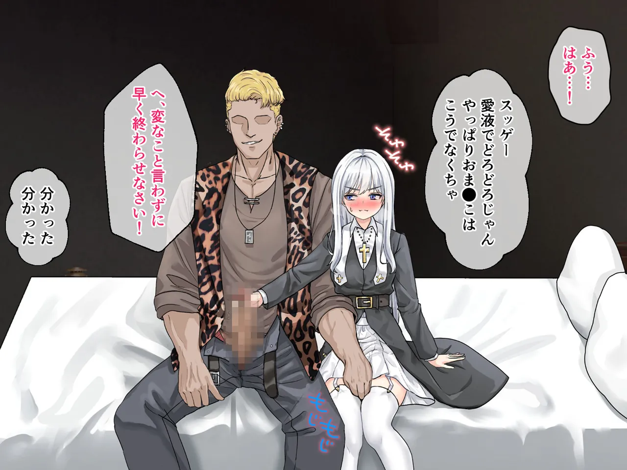 迷宮都市アサイラム CGノベル版 前編 ～性を蹂躙する魔物と屈辱の聖女～ 画像番号 90