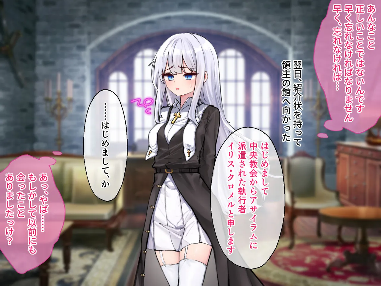 迷宮都市アサイラム CGノベル版 前編 ～性を蹂躙する魔物と屈辱の聖女～ 画像番号 113