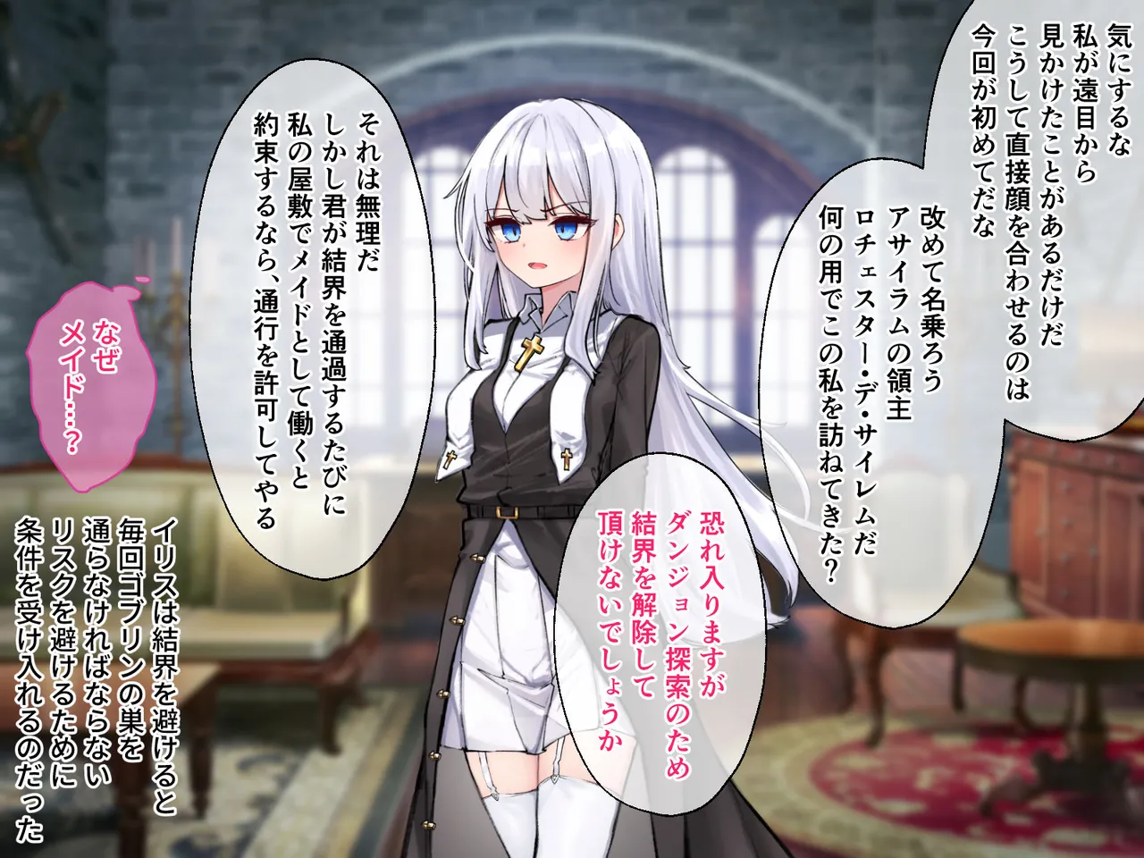 迷宮都市アサイラム CGノベル版 前編 ～性を蹂躙する魔物と屈辱の聖女～ 画像番号 114