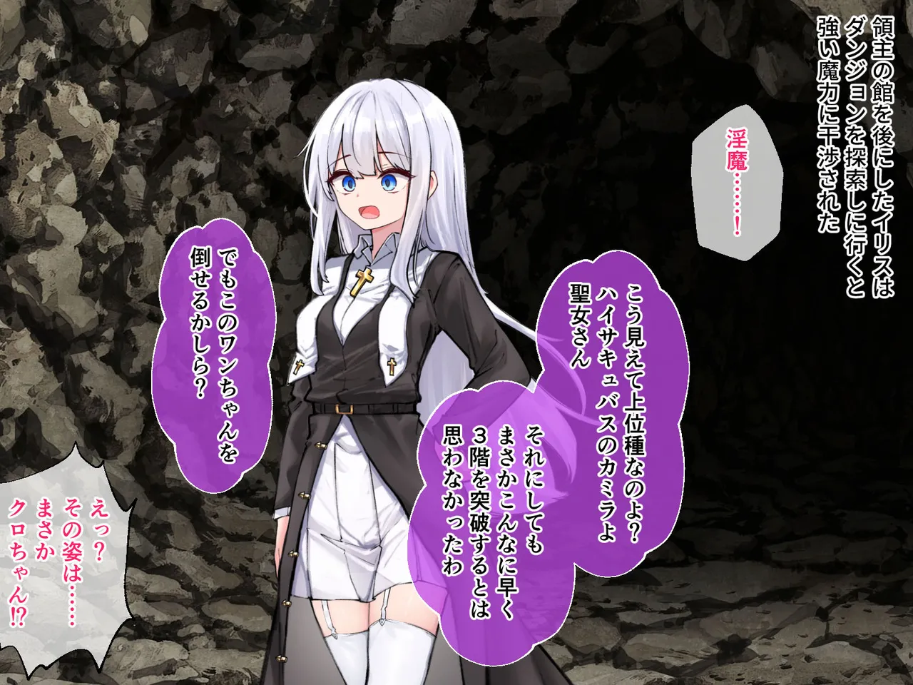 迷宮都市アサイラム CGノベル版 前編 ～性を蹂躙する魔物と屈辱の聖女～ 画像番号 115