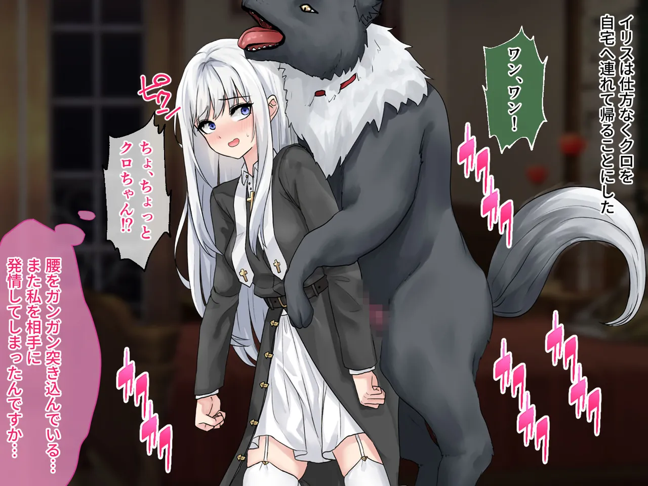 迷宮都市アサイラム CGノベル版 前編 ～性を蹂躙する魔物と屈辱の聖女～ 画像番号 121