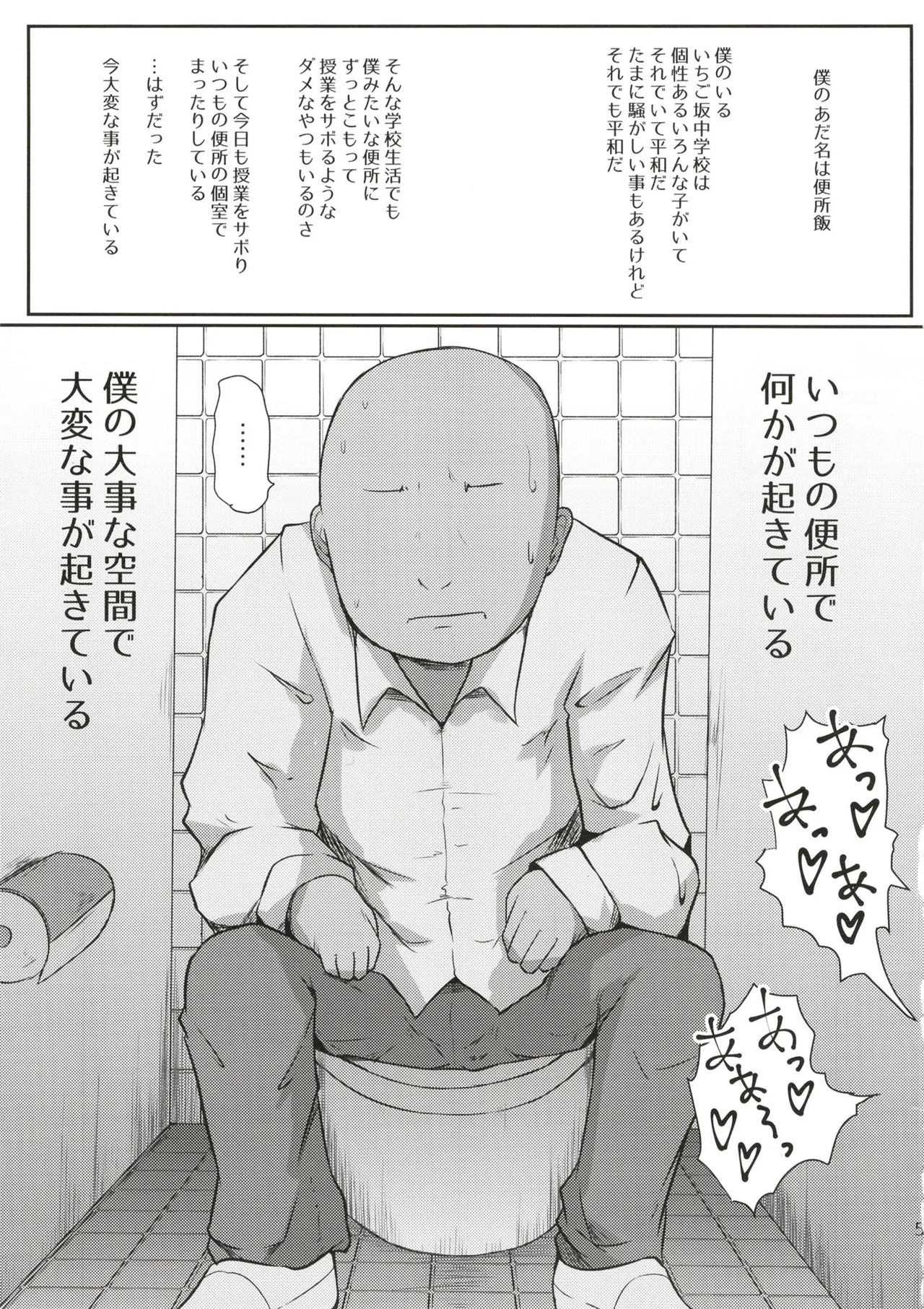 [Threshold (Exeter)] Chou Mecha Kuso Bitch Ichika-chan (Kirakira PreCure a la Mode) [Digital] 画像番号 5