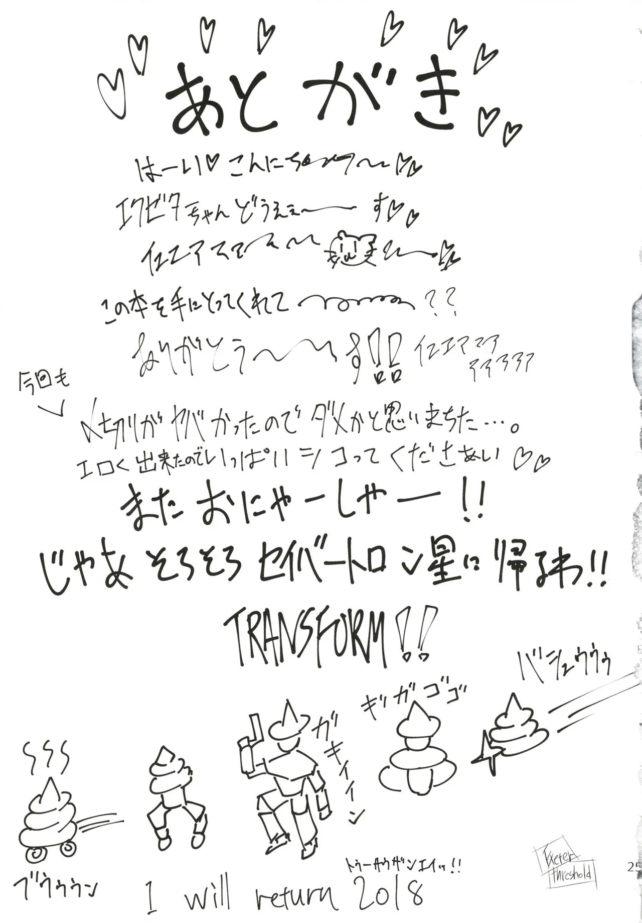 [Threshold (Exeter)] Chou Mecha Kuso Bitch Ichika-chan (Kirakira PreCure a la Mode) [Digital] 画像番号 25