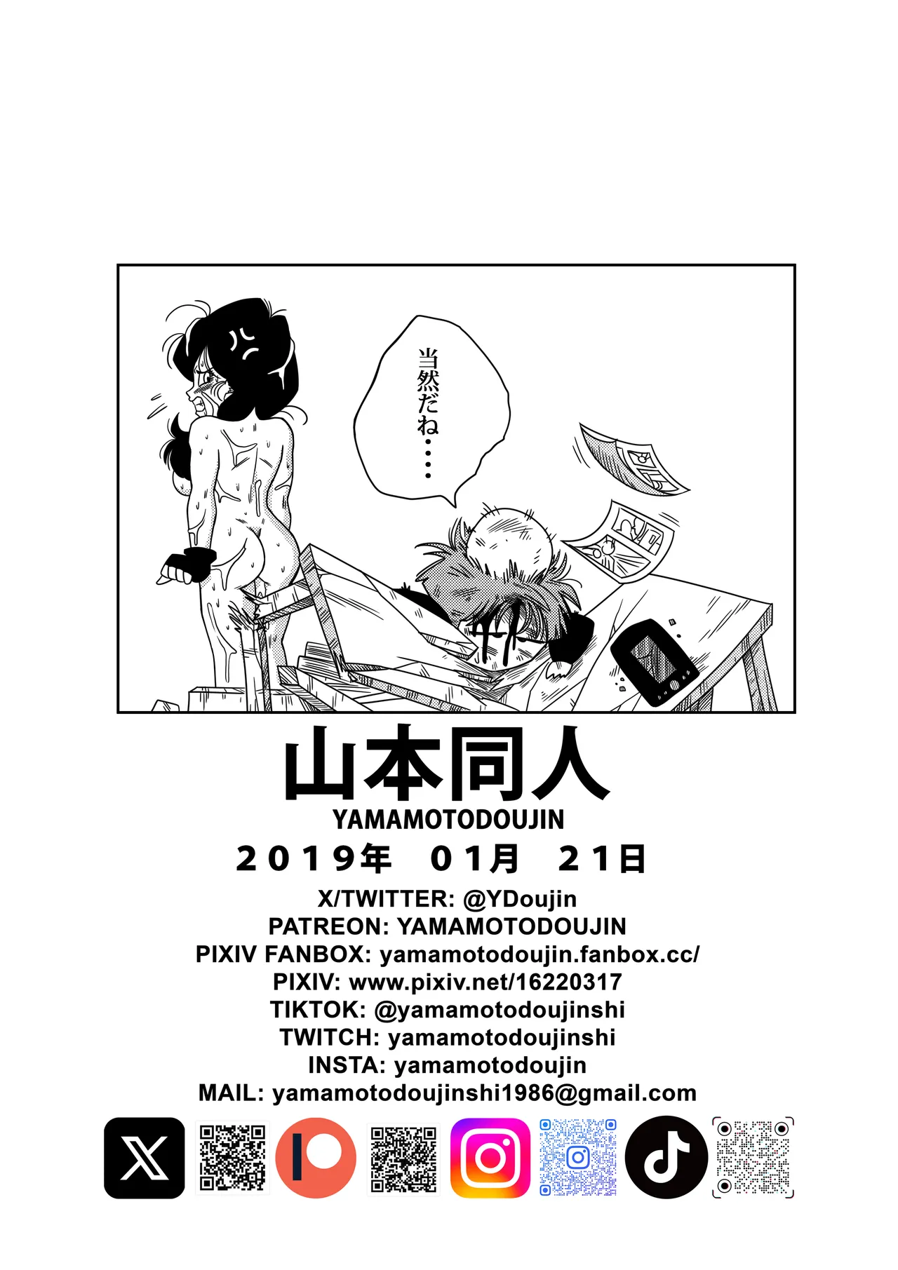 yamamotodoujinshi - Rape the Heroine! [English] [Uncensored] 이미지 번호 19