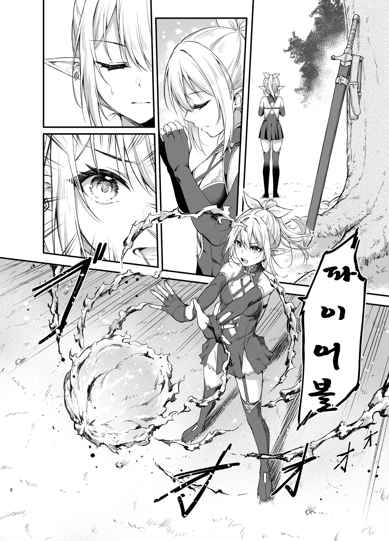 [Tai Doujinshi Doukoukai (Anjaku112)] Elf-chan no Saimin Yubiwa Monogatari | 엘프짱의 최면 반지 이야기 [Korean] [Digital] 이미지 번호 9