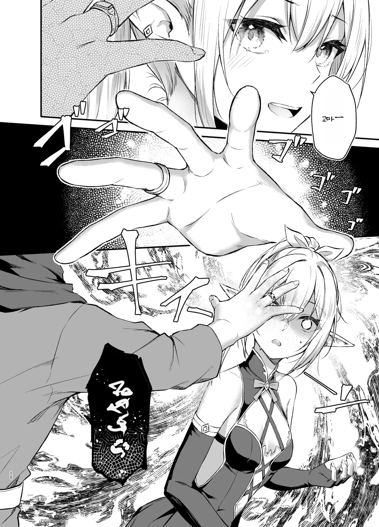 [Tai Doujinshi Doukoukai (Anjaku112)] Elf-chan no Saimin Yubiwa Monogatari | 엘프짱의 최면 반지 이야기 [Korean] [Digital] 이미지 번호 11