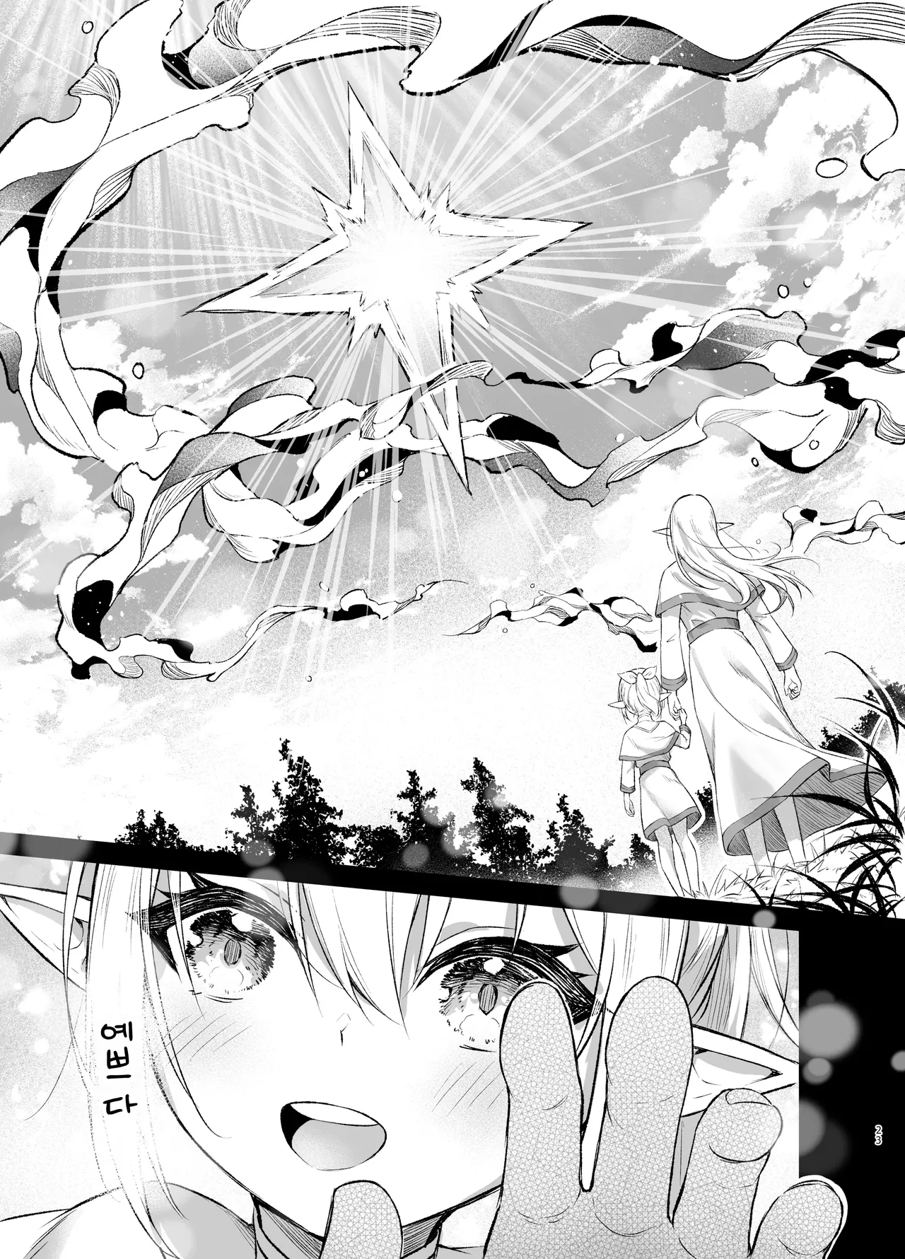 [Tai Doujinshi Doukoukai (Anjaku112)] Elf-chan no Saimin Yubiwa Monogatari | 엘프짱의 최면 반지 이야기 [Korean] [Digital] 이미지 번호 24