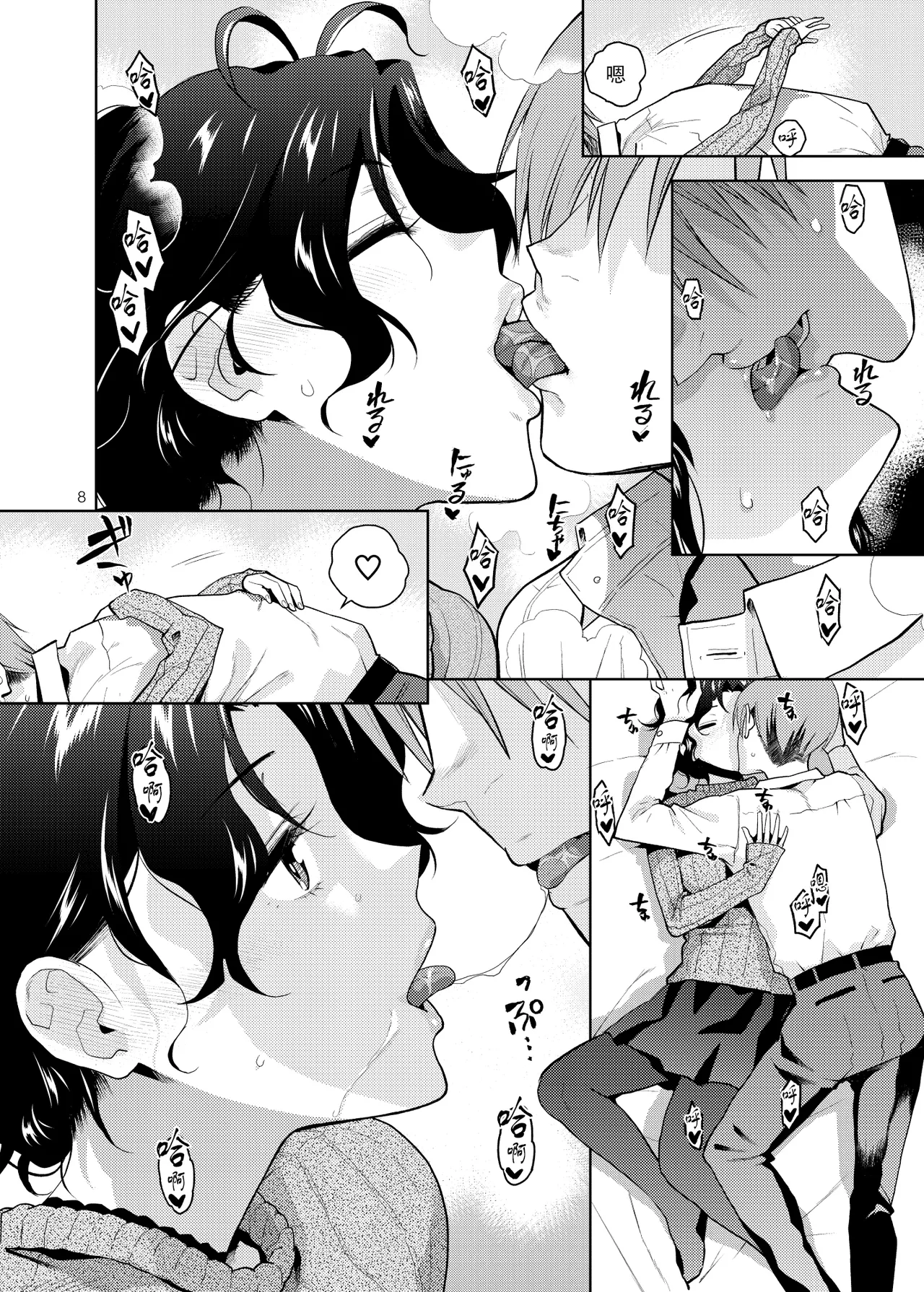 [AetherMill (Kirihara You)] DRUNK ON YOU | 为你沉醉 (THE IDOLM@STER MILLION LIVE!) [Chinese] [黄记汉化组] [Digital] numero di immagine  10